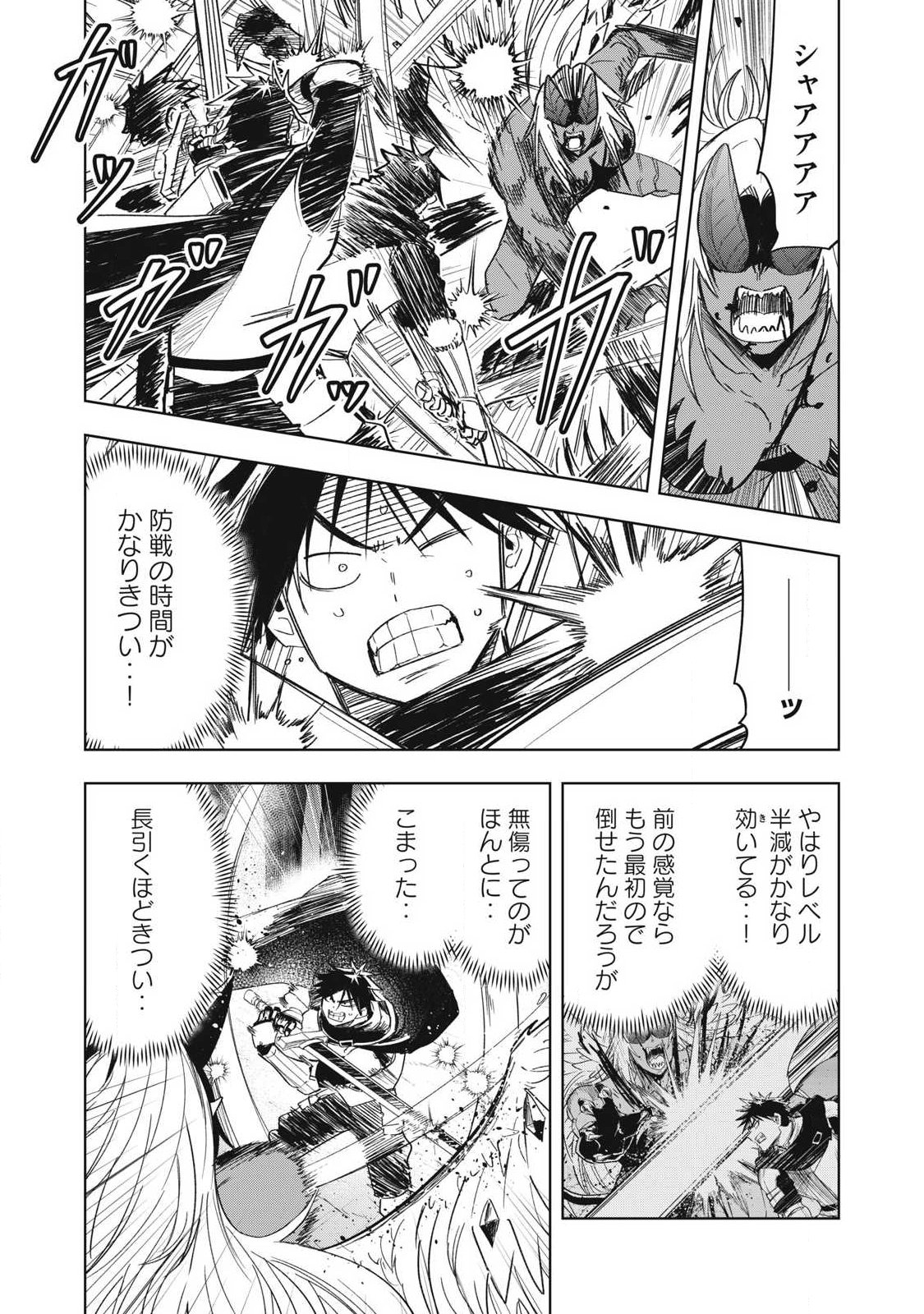 ISEKAI DEKASEGI ~NENSHUU ICCHOUEN WO MOCHIKAERU KANTAN NA OSHIGOTO Chapter 15 - Page 2