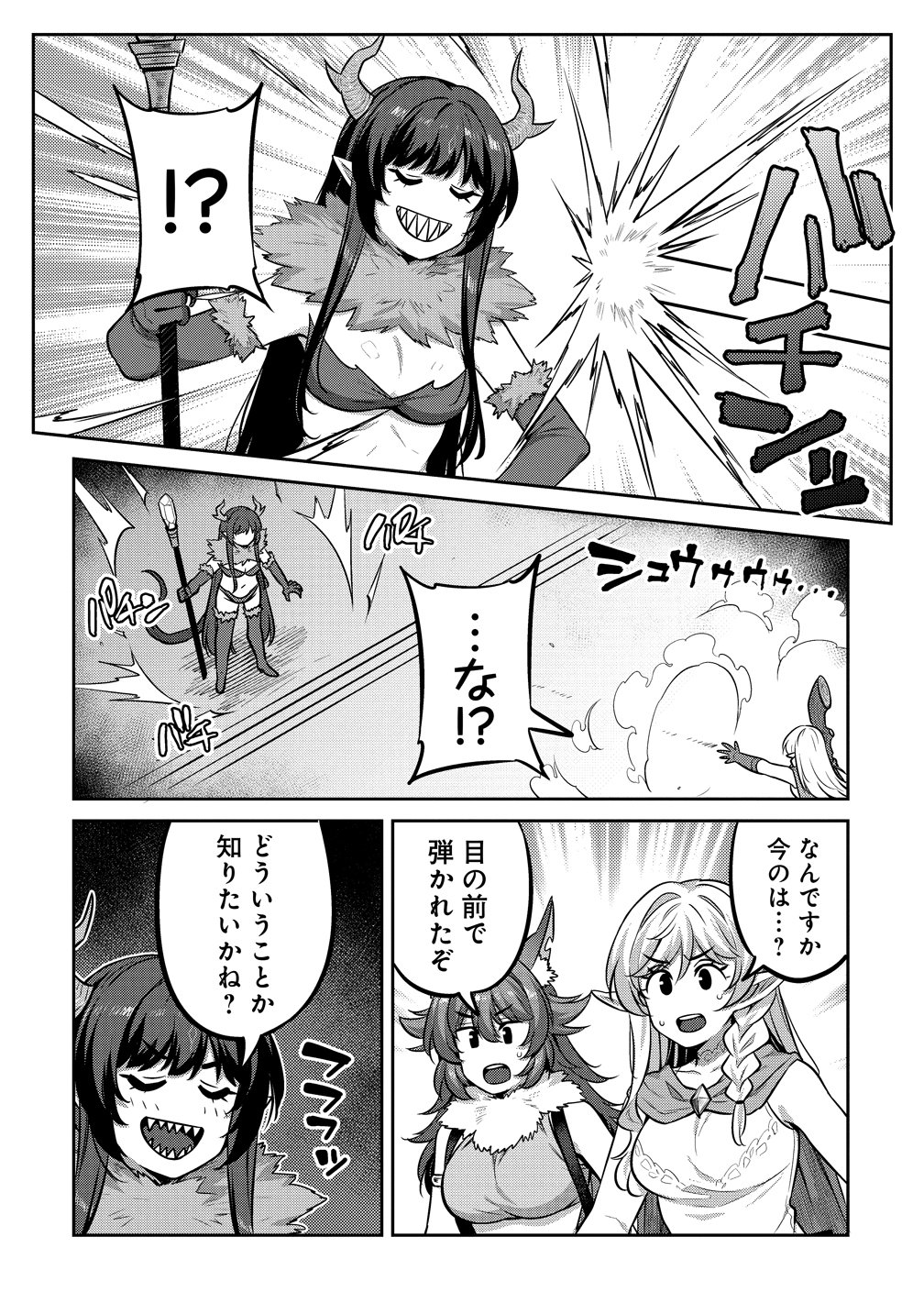 Read DOUTEI YUUSHA NO HAREM MAOH TOUBATSUKI Chapter 27 [High Quality / Full] - Page 2 - nicomanga.net