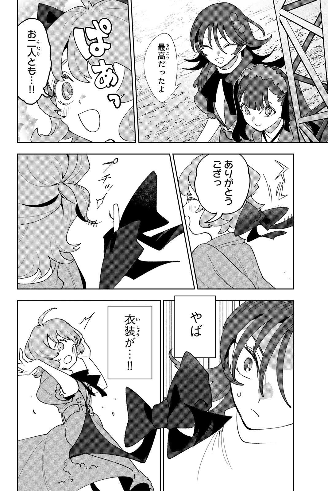Read IDOLATRY Chapter 40 [High Quality / Full] - Page 2 - dark.nicomanga.com