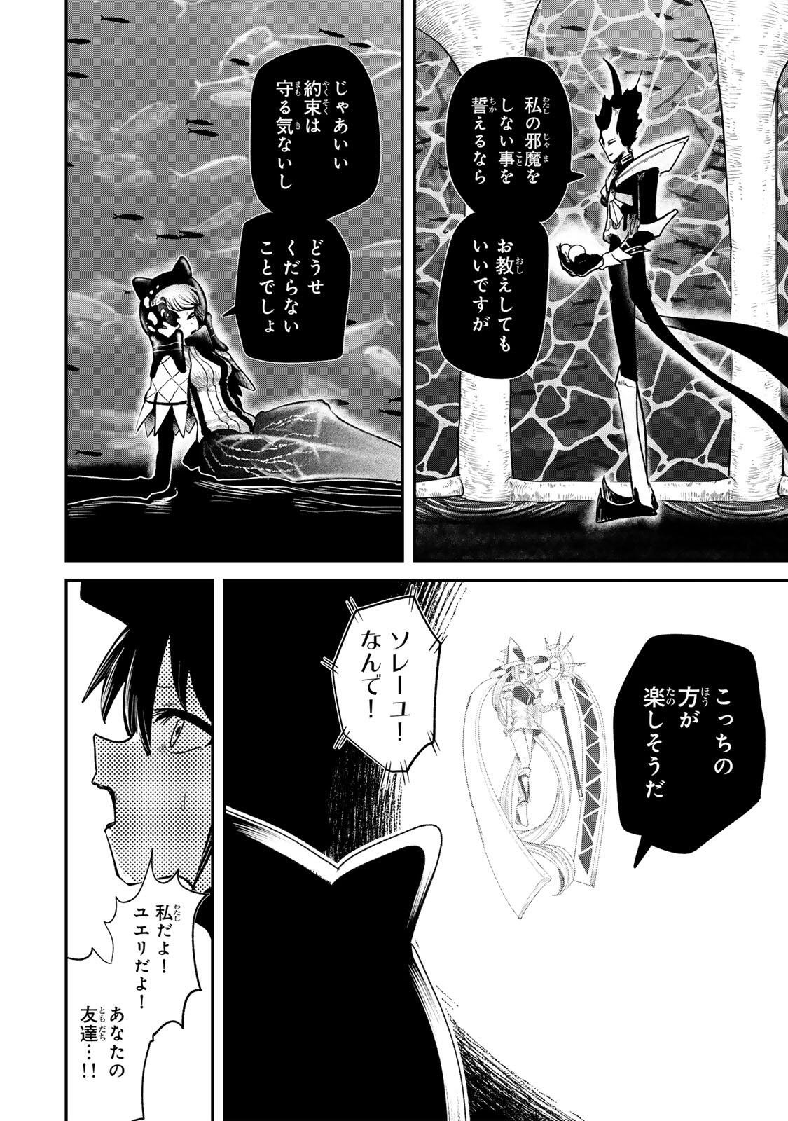 Read GURU Chapter 20 [High Quality / Full] - Page 2 - dark.nicomanga.com