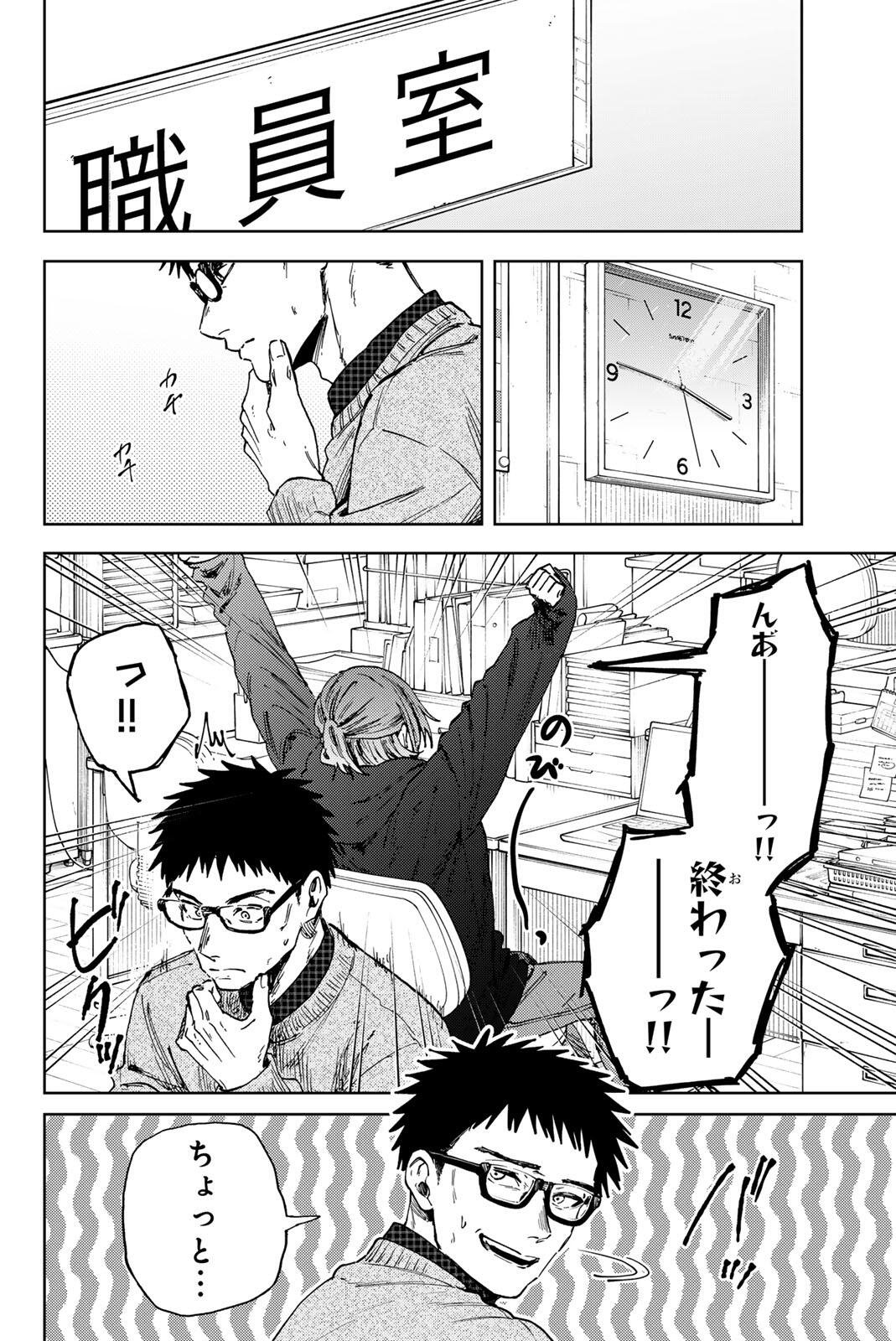 Read KAORU HANA WA RIN TO SAKU Chapter 190 [High Quality / Full] - Page 2 - nicomanga.net