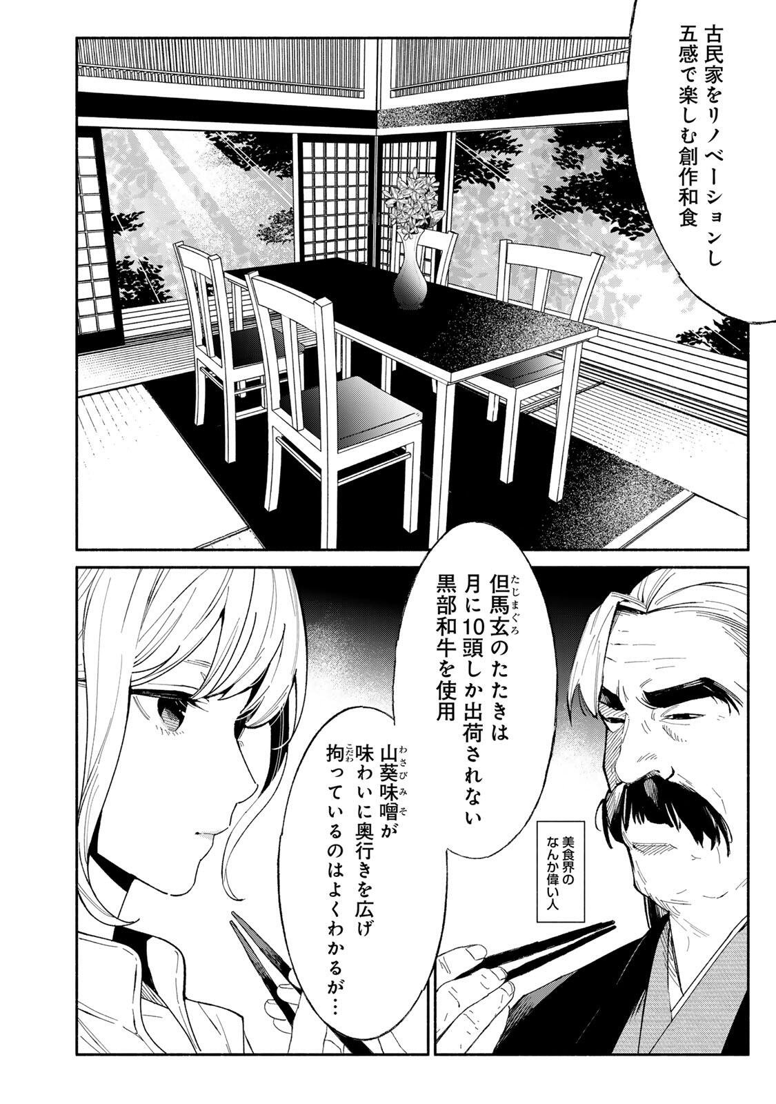 Read TACHINOMI LADY Chapter 53 [High Quality / Full] - Page 2 - nicomanga.com