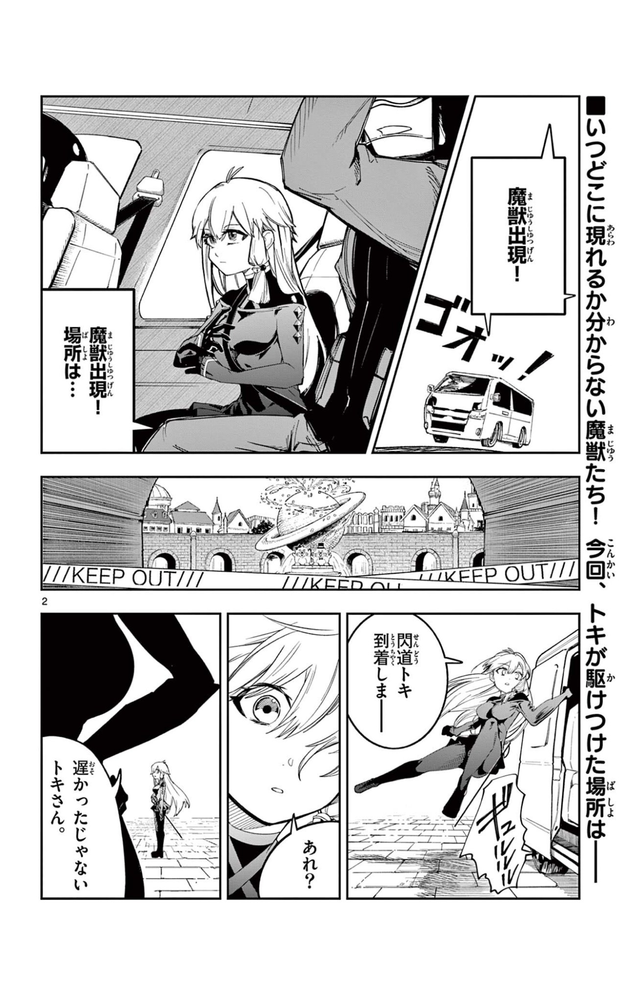 Read SENDO TOKI NO GOFUNKAN Chapter 4 [High Quality / Full] - Page 2 - dark.nicomanga.com