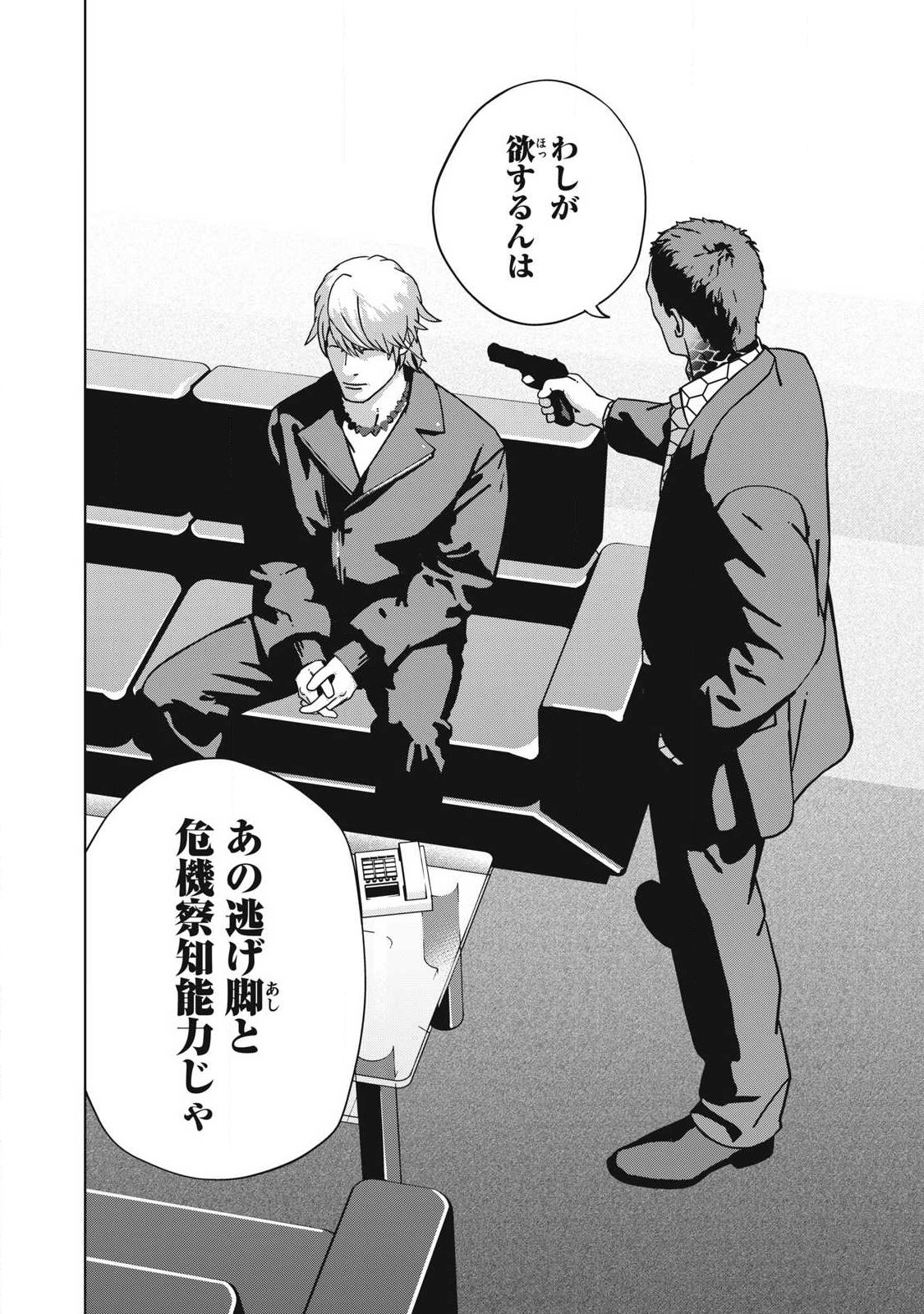 Read USAGI RUNAWAY Chapter 15 [High Quality / Full] - Page 2 - dark.nicomanga.com
