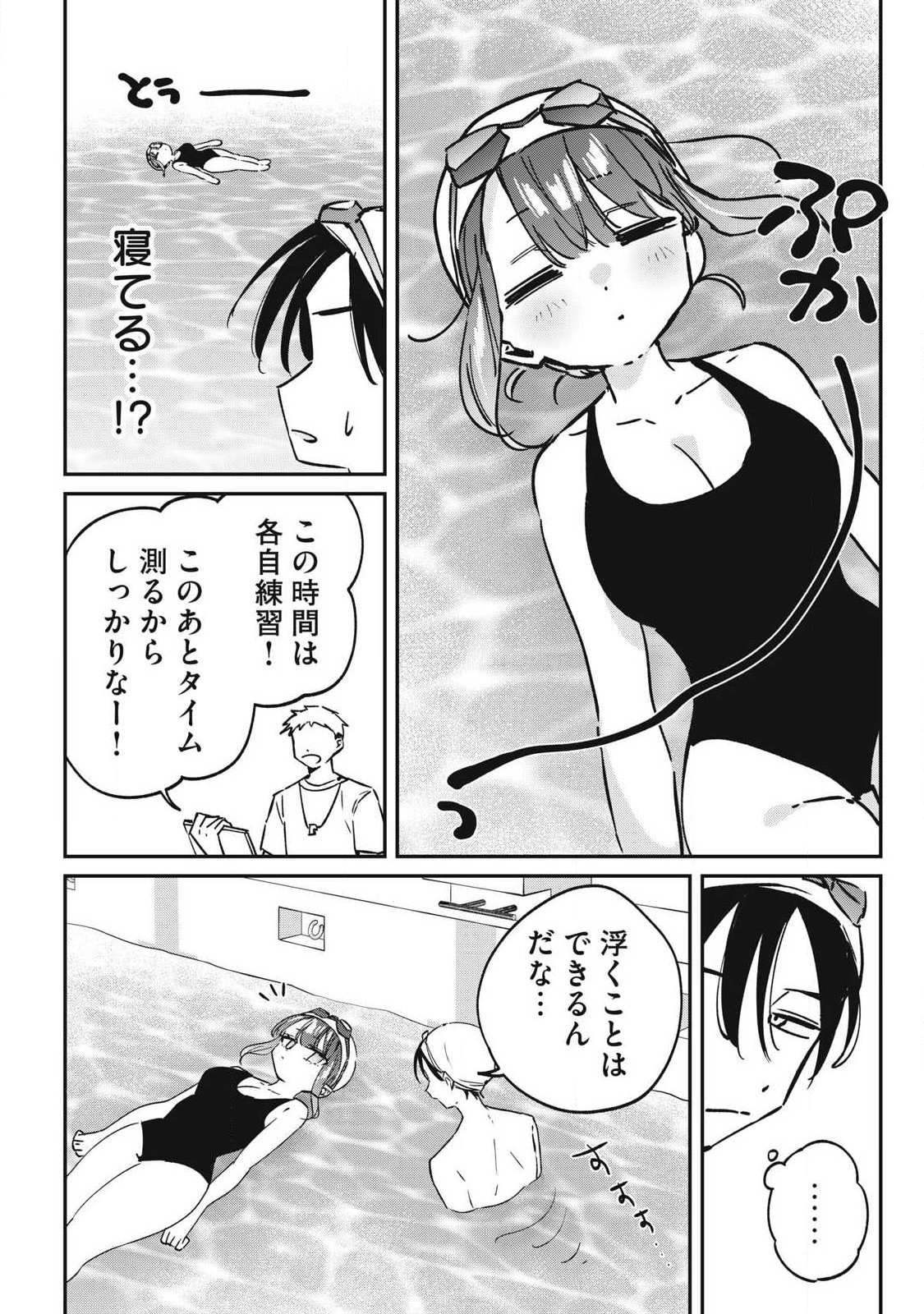 HOCHIYA-SAN WA AMARI ARU Chapter 27 - Page 2