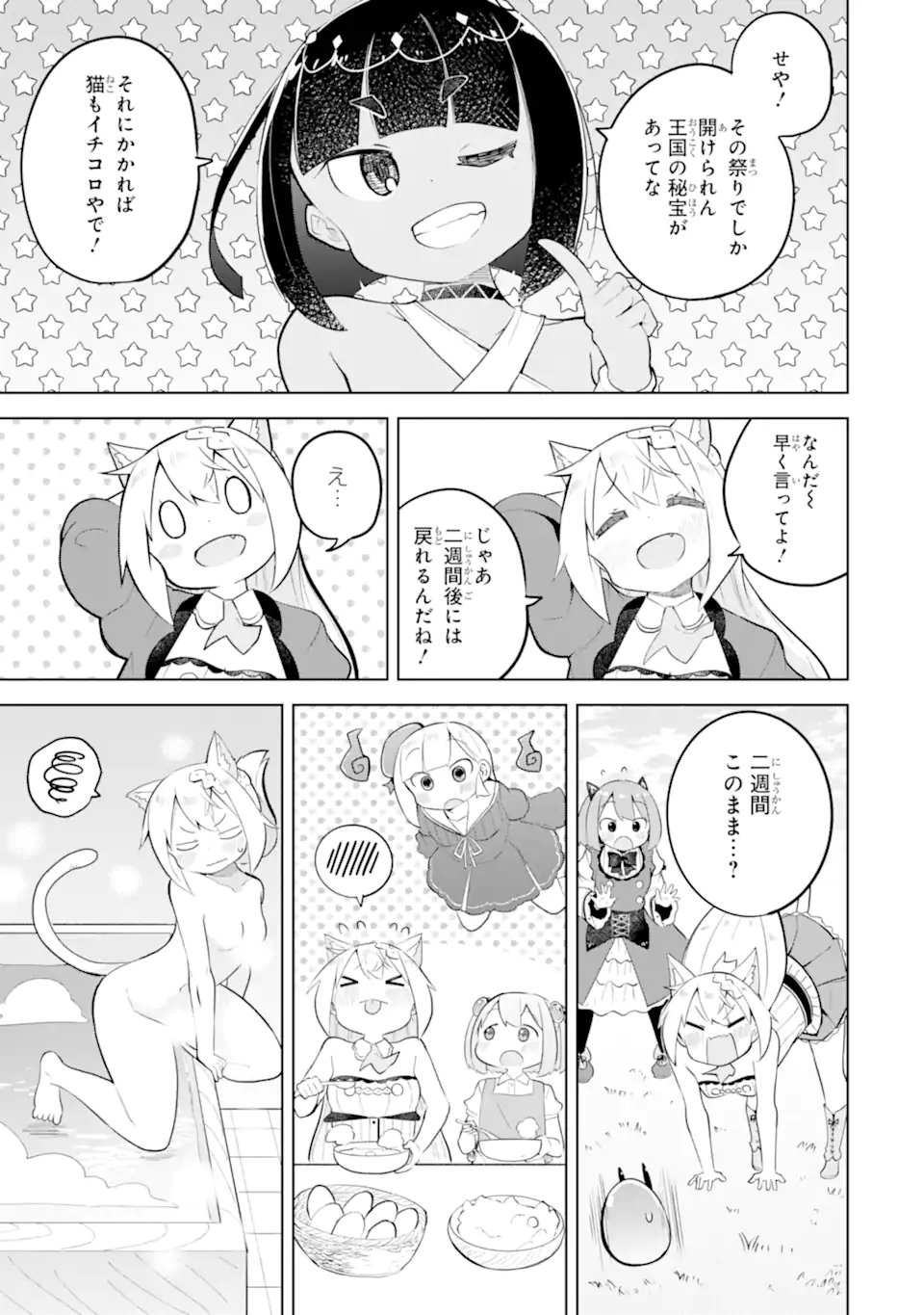 Read SLIME TAOSHITE 300-NEN, SHIRANAI UCHI NI LEVEL MAX NI NATTEMASHITA - RAW Chapter 96.3 [High Quality / Full] - Page 2 - nicomanga.net