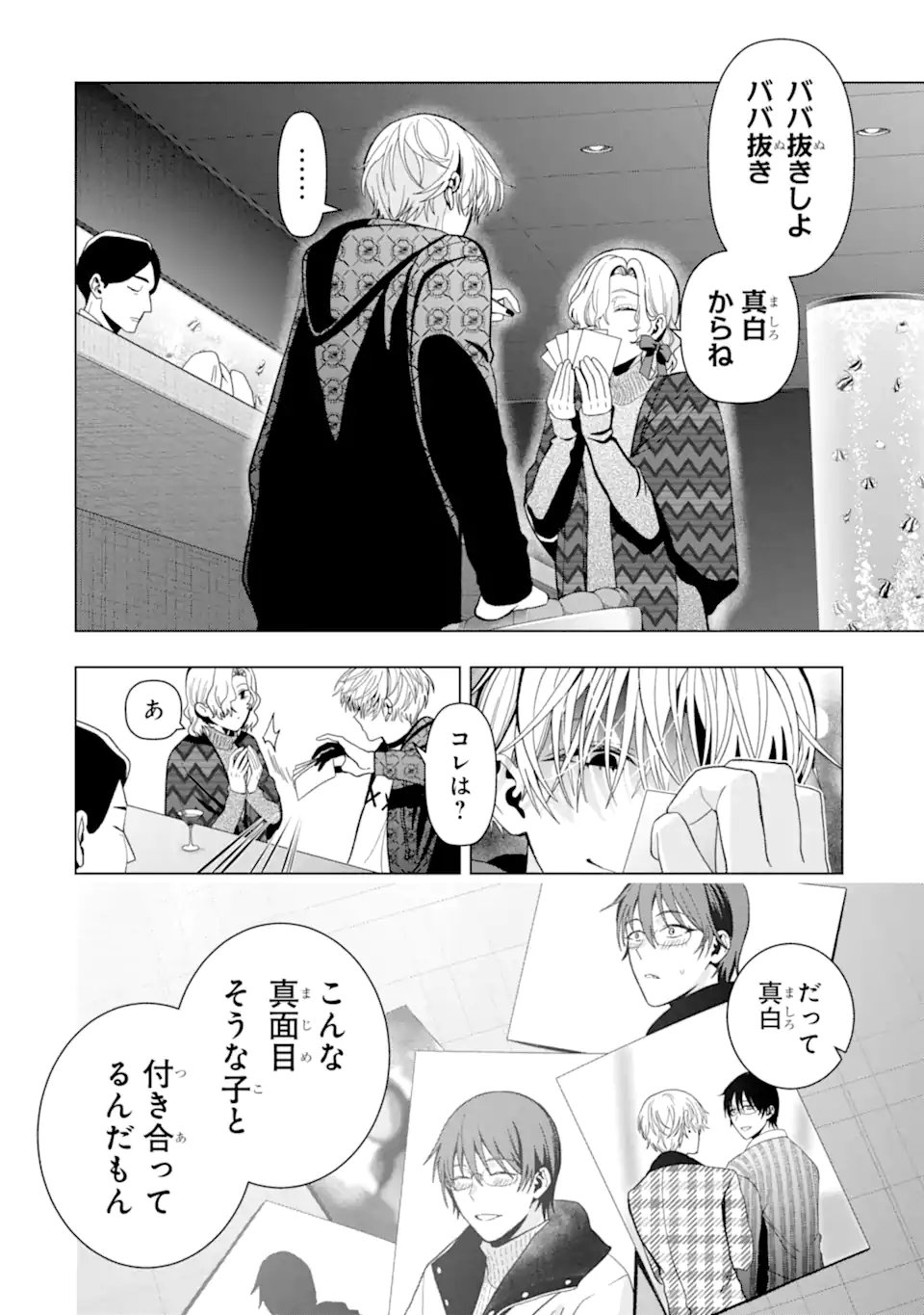 Read JOSEI NIGATE NA AROUND 30 MOB SHAKAIJIN NO ORE NI IKEMEN SUGIRU KANOJO GA DEKIMASHITA Chapter 5 [High Quality / Full] - Page 2 - nicomanga.net