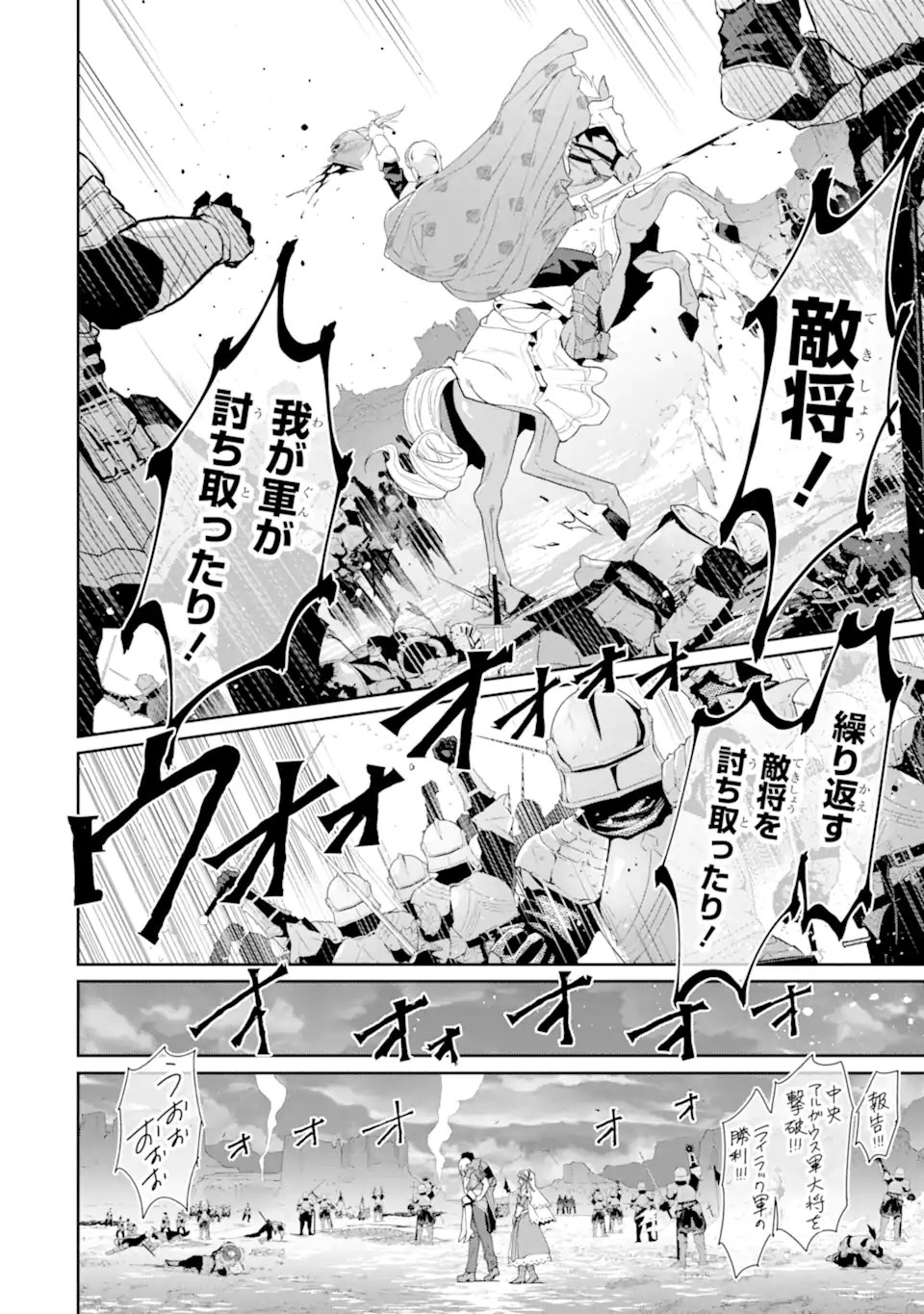 Read ORE WA KAGE NO EIYUU JA ARIMASEN! Chapter 10.1 [High Quality / Full] - Page 2 - nicomanga.net