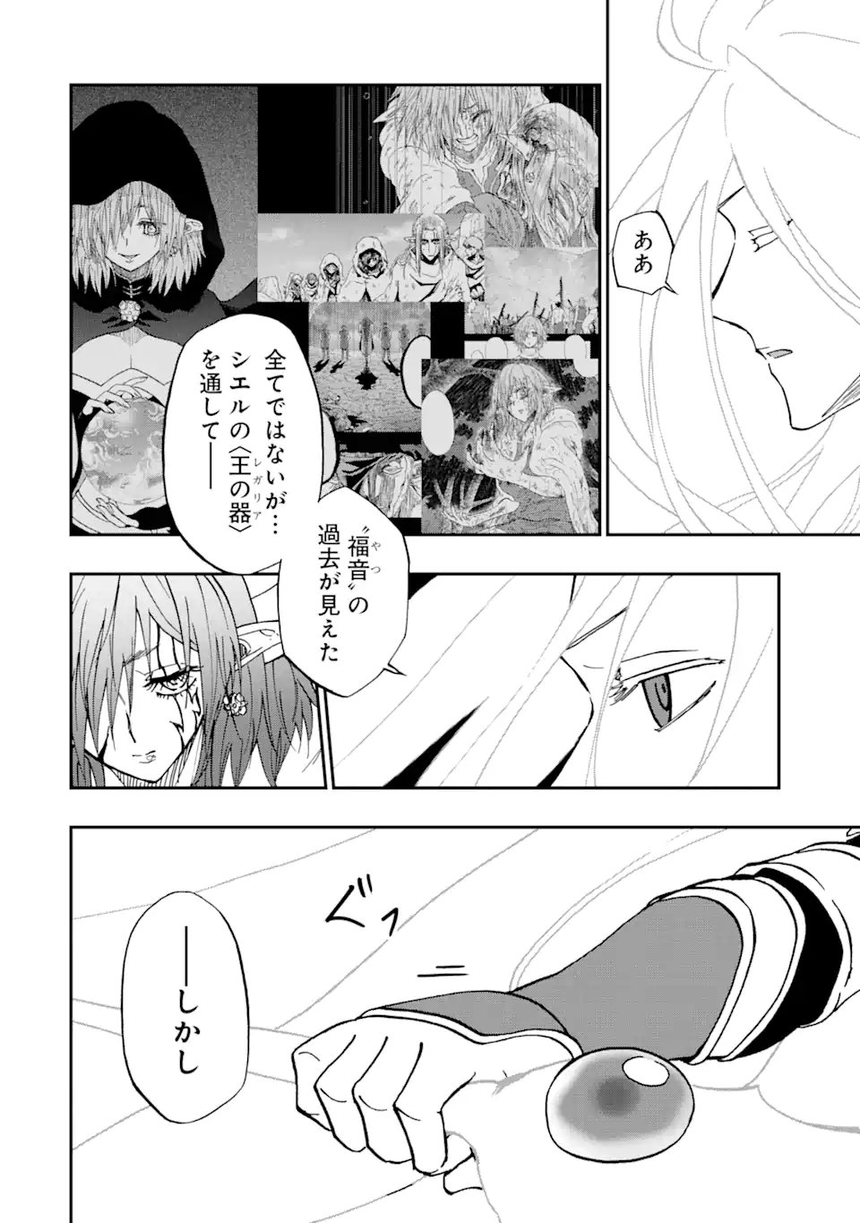 Read ANKOKU KISHI NO ORE DESU GA SAIKYOU NO HIJIRI KISHI WO MEZASHIMASU (MANGA) - RAW Chapter 73.1 [High Quality / Full] - Page 2 - nicomanga.net