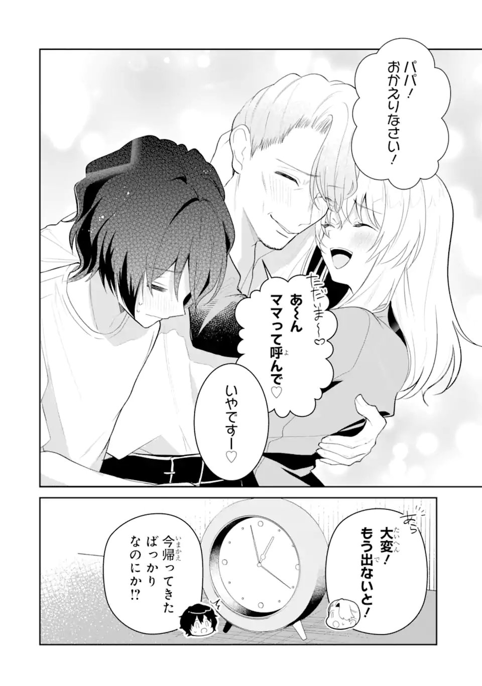 YUUMEI VTUBER NO ANI DAKEDO, NAZEKA ORE GA YUUMEI NI NATTEITA Chapter 18.2 - Page 2