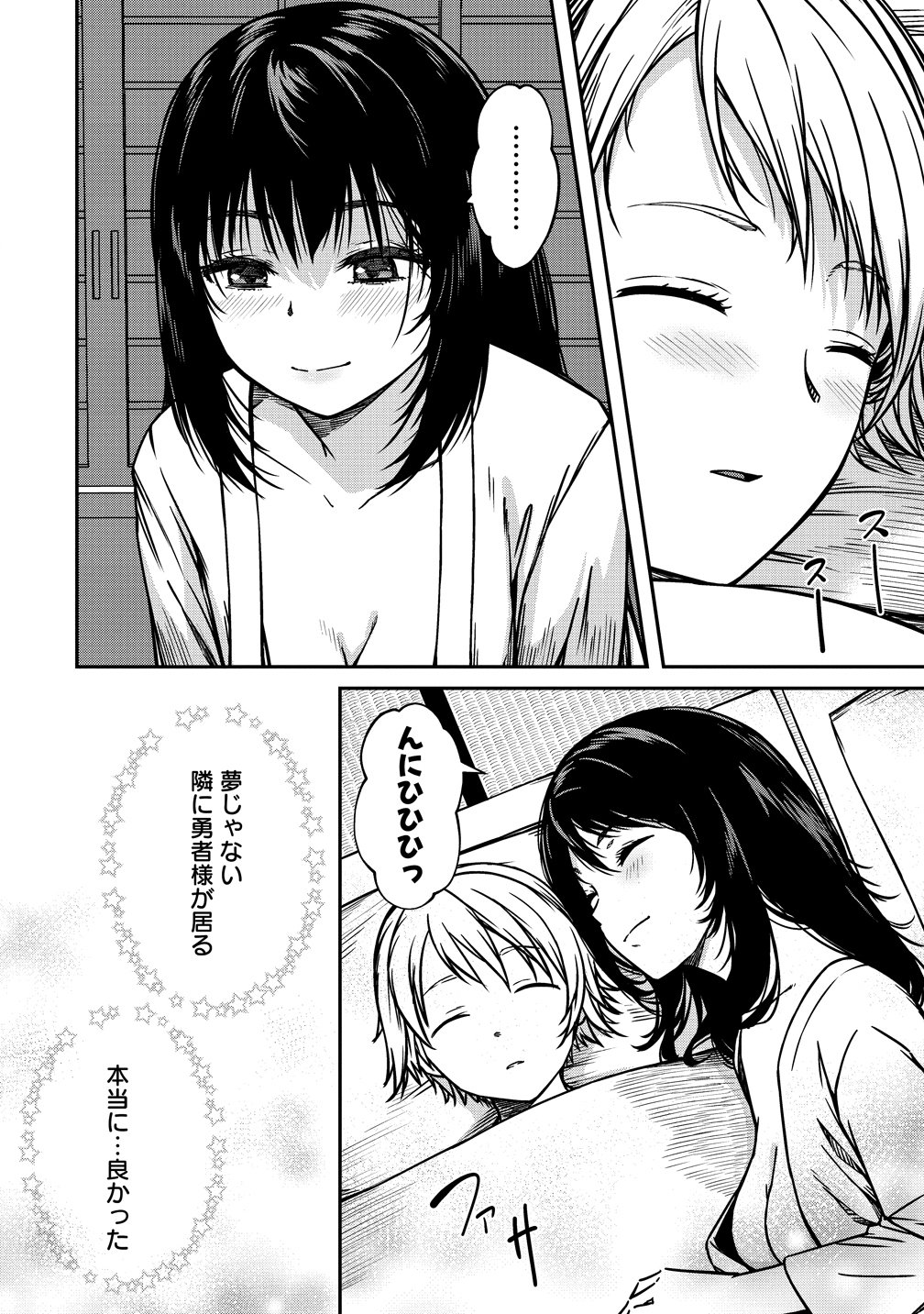 MONSTER FEMALE EXECUTIVE DOTES ON YOUNG HEROES. Chapter 21 - Page 2