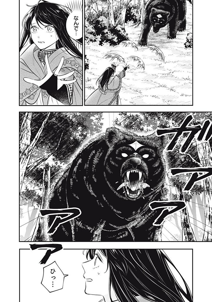 KONYAKU HAKISARETA NO DE, SUKI NI SURU KOTO NI SHITA. Chapter 23.1 - Page 2