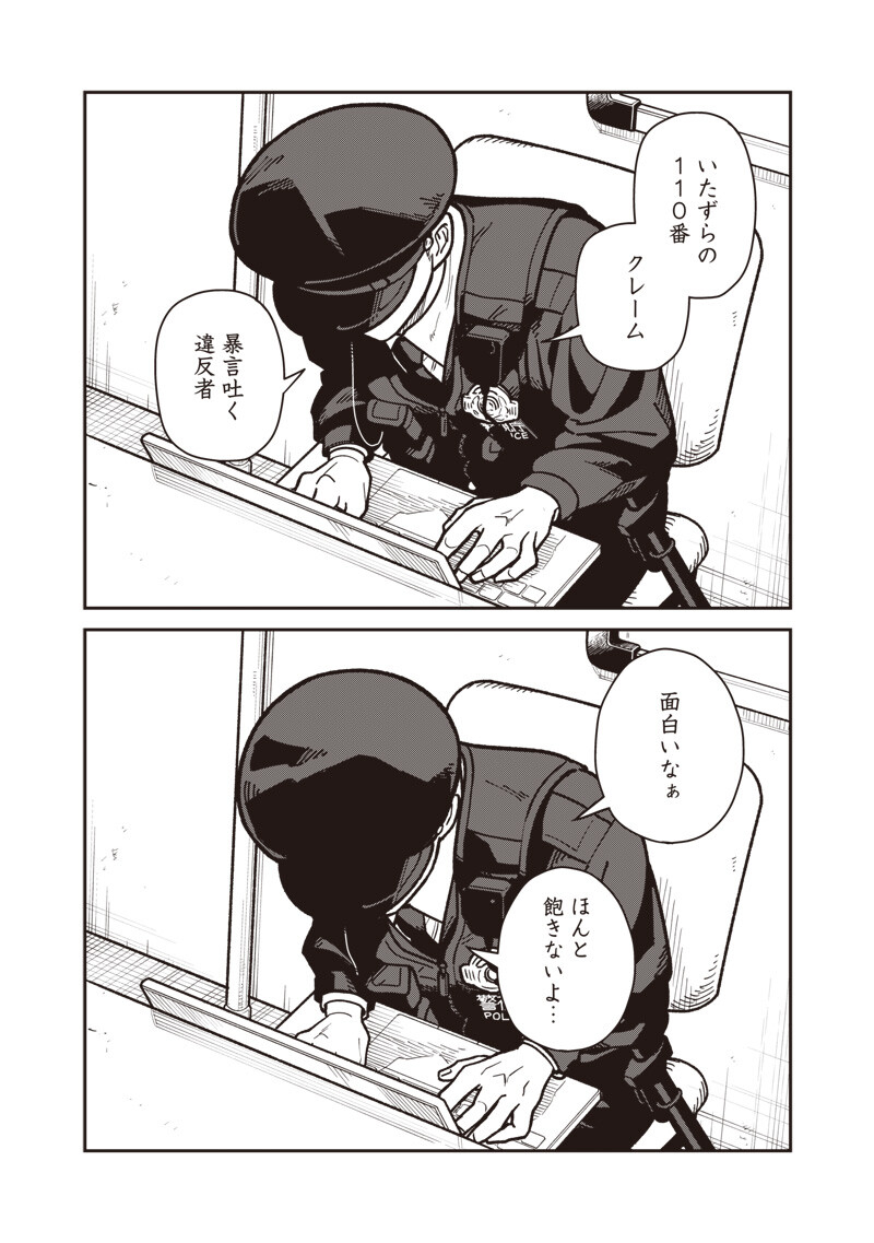 Read AYASHII OMAWARI-SAN Chapter 31 [High Quality / Full] - Page 1 - nicomanga.net