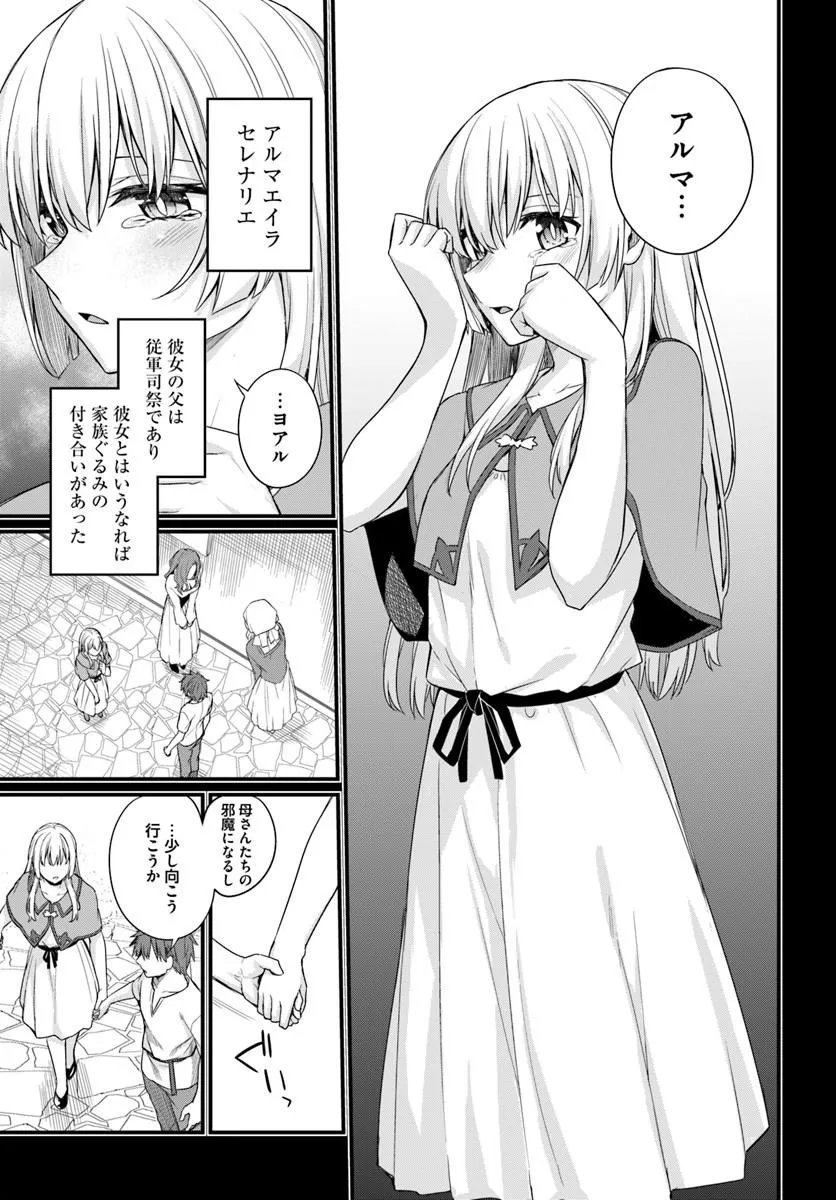 OSANANAJIMI WA YAMI OCHI SEIJO! Chapter 31 - Page 3