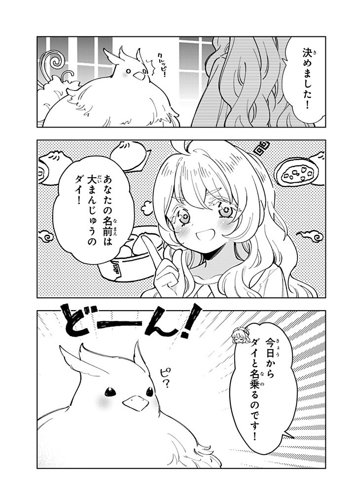 Read TENSEI DAISEIJO NO ISEKAI NOMBIRI KIKO Chapter 57.1 [High Quality / Full] - Page 3 - nicomanga.net