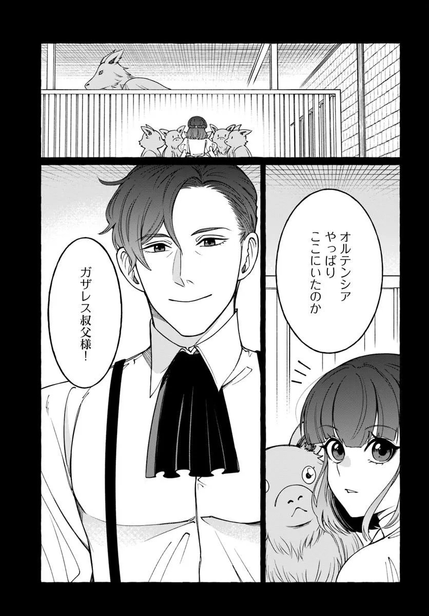 Read HENKYO RYOSHU REIJO NO SHIROI KEKKON Chapter 12.1 [High Quality / Full] - Page 3 - nicomanga.net