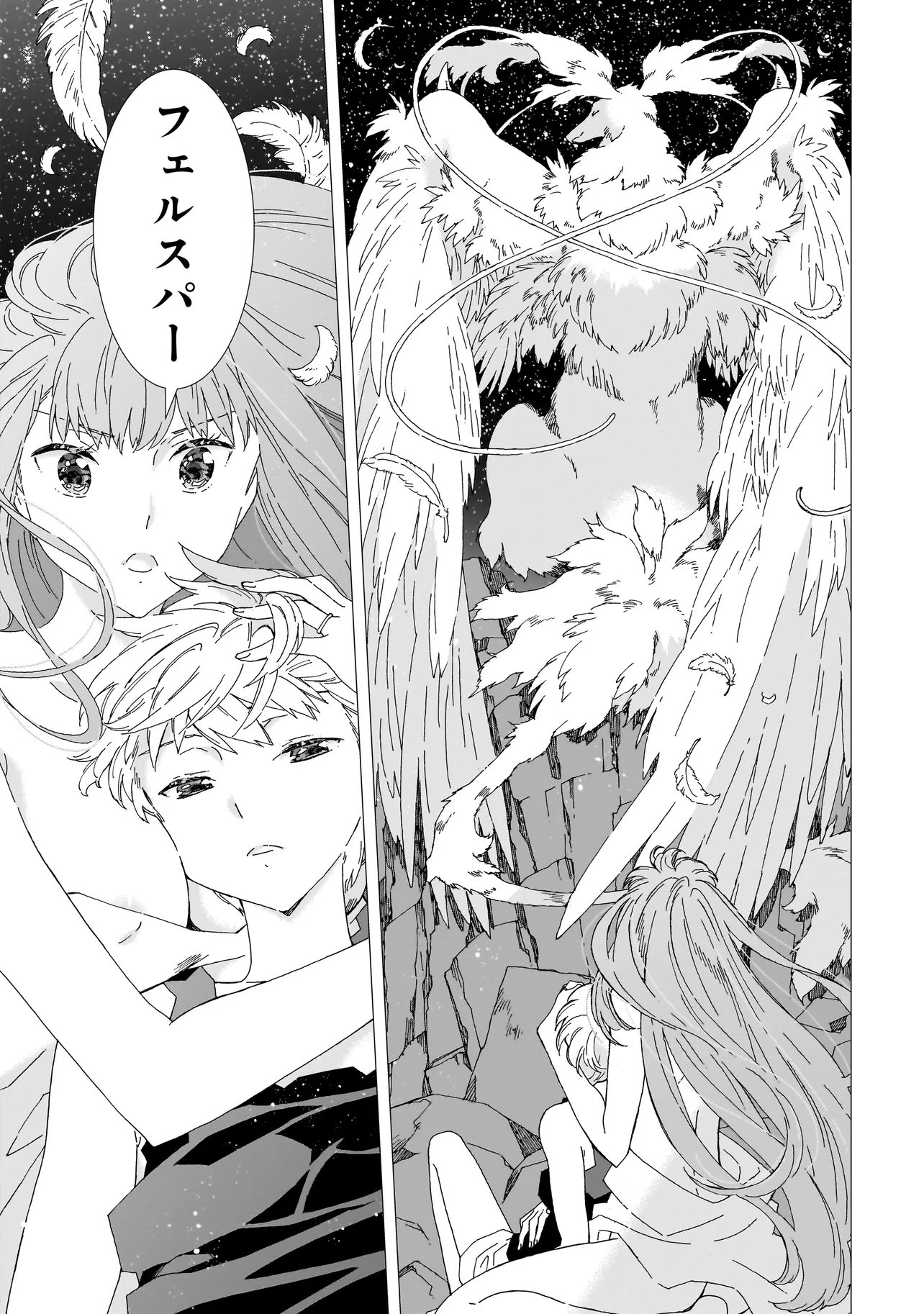 Read MEOTO DE SAFARI Chapter 27.2 [High Quality / Full] - Page 3 - dark.nicomanga.com