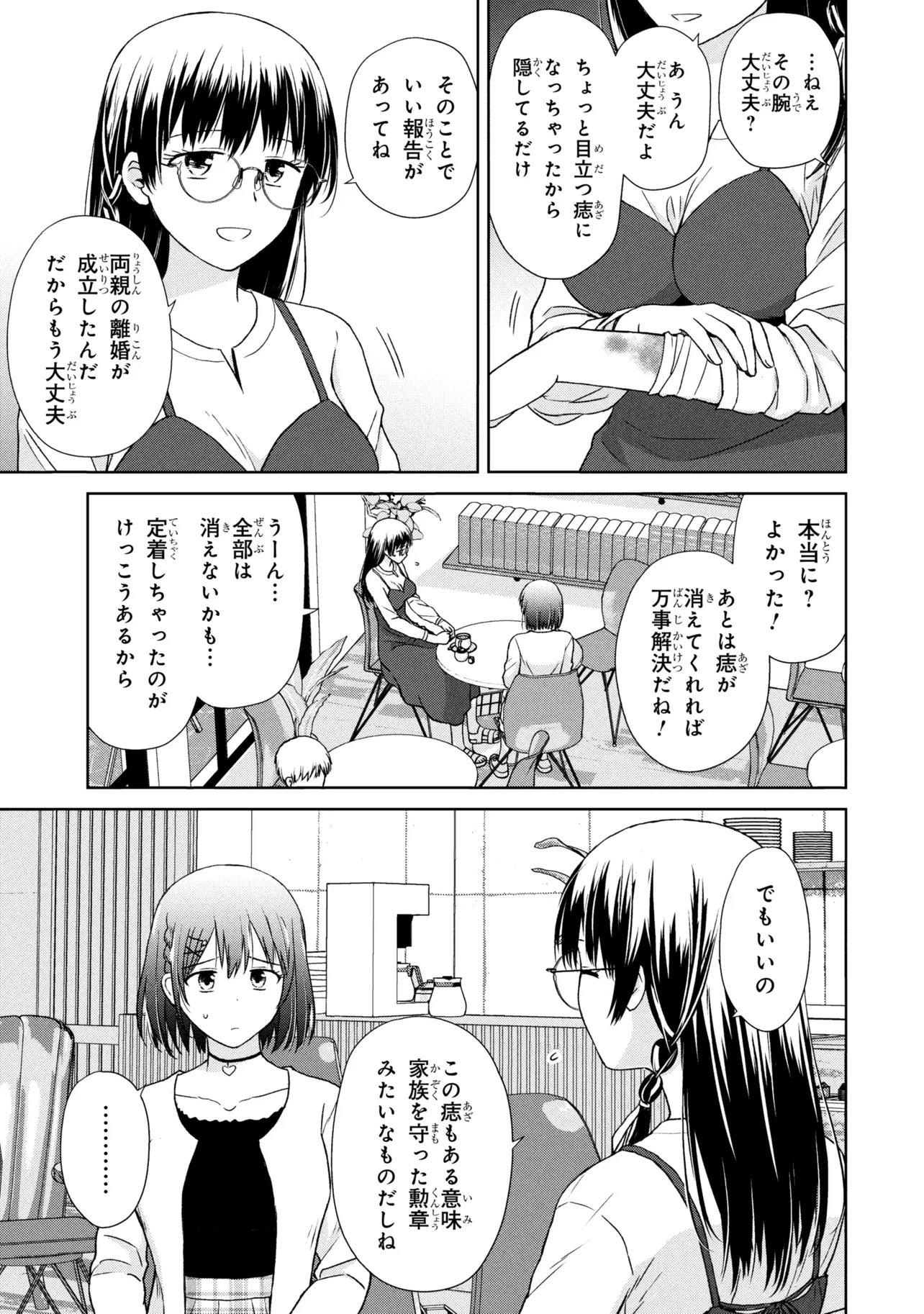 Read BIYOU SKILL DE CLASS NO ONNANOKO WO KAWAIKUSHITAI Chapter 5 [High Quality / Full] - Page 3 - nicomanga.net