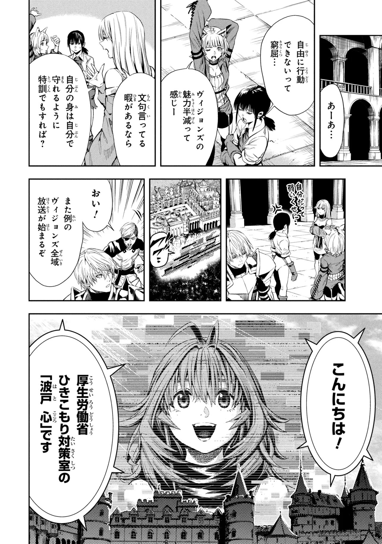 Read HOLE UP GAMERS Chapter 5.2 [High Quality / Full] - Page 3 - dark.nicomanga.com