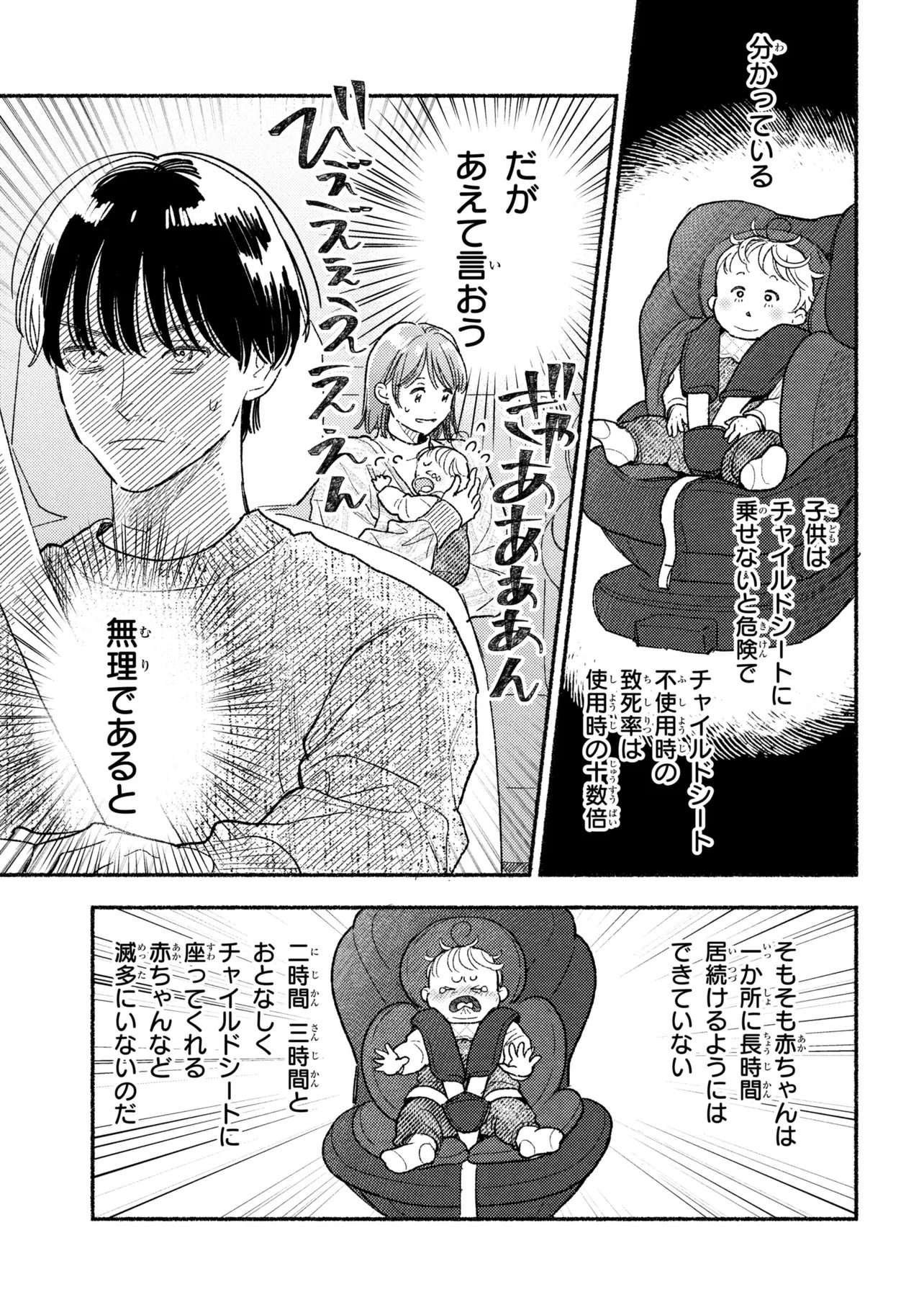Read IKUKYUU KEIJI Chapter 4.1 [High Quality / Full] - Page 3 - dark.nicomanga.com