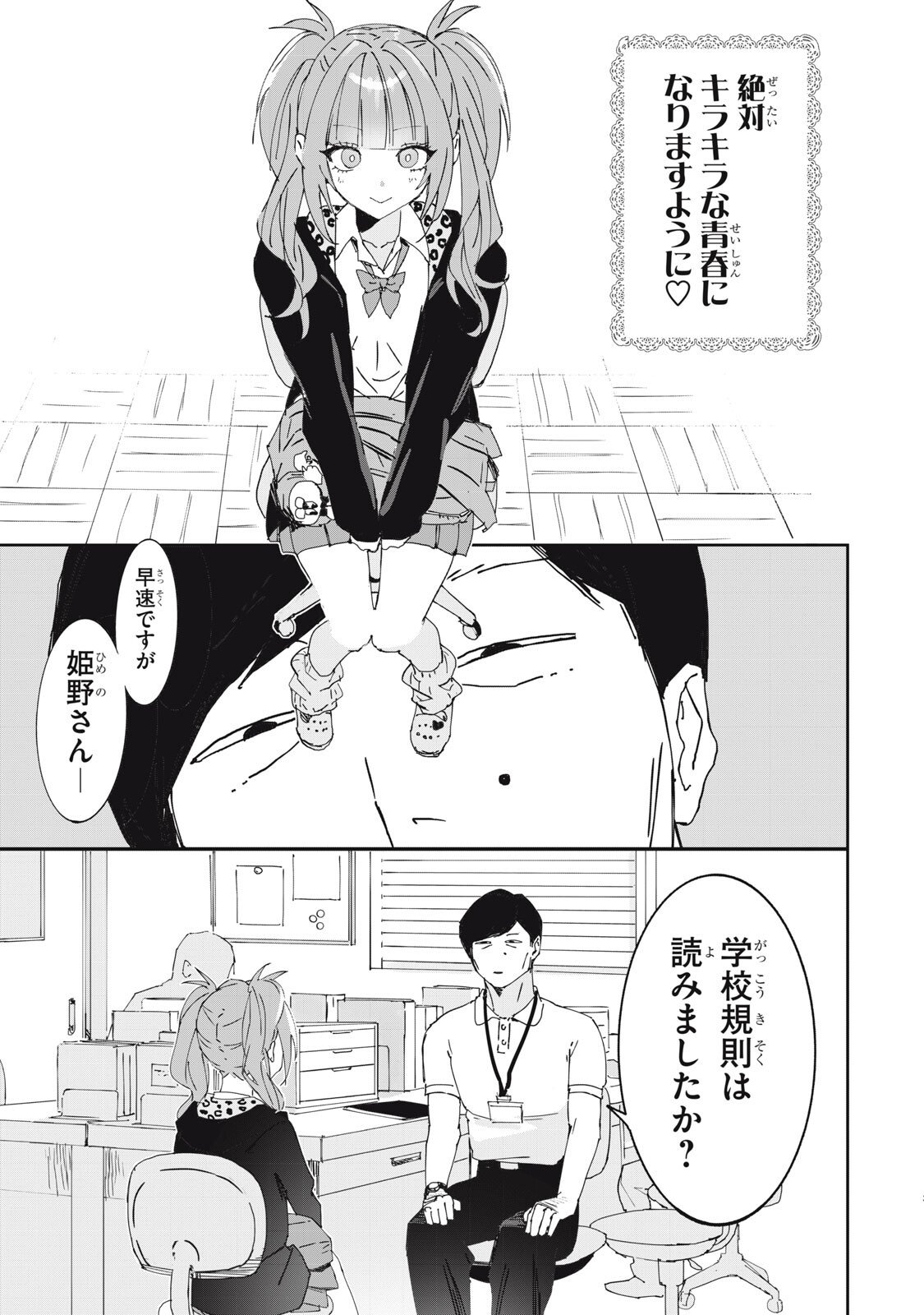 Read NO CAT NO LIFE Chapter 6 [High Quality / Full] - Page 3 - dark.nicomanga.com