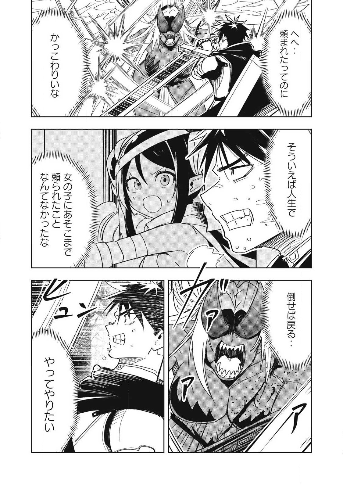 ISEKAI DEKASEGI ~NENSHUU ICCHOUEN WO MOCHIKAERU KANTAN NA OSHIGOTO Chapter 15 - Page 3