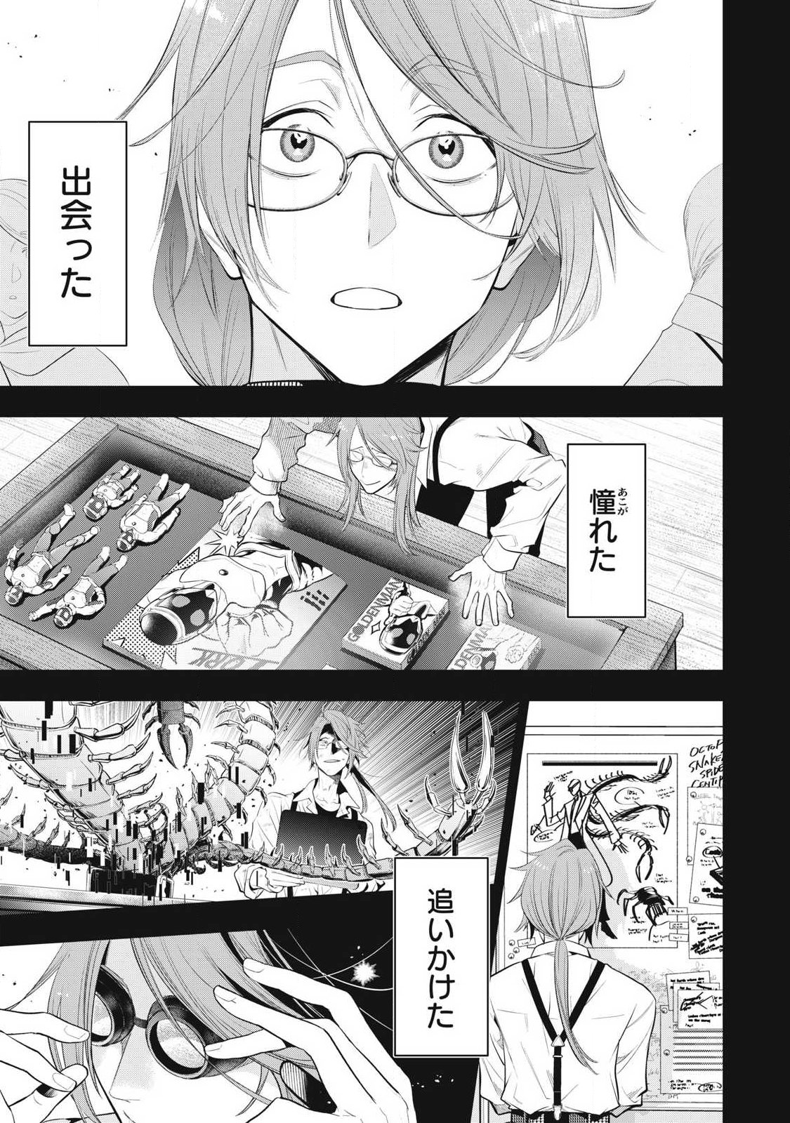 Read GOLDEN MAN Chapter 86 [High Quality / Full] - Page 3 - dark.nicomanga.com