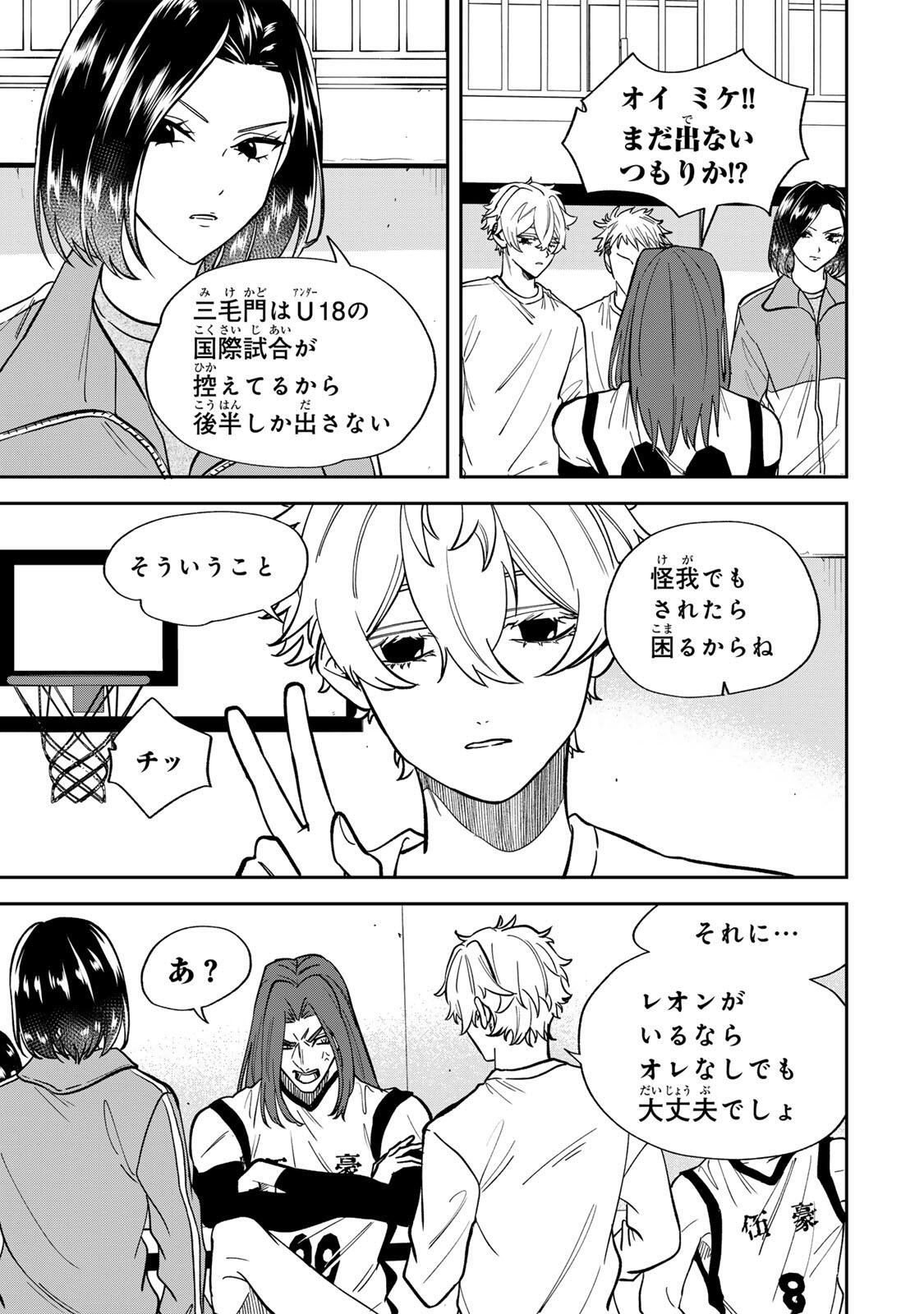 Read JANKU SHUTO Chapter 7 [High Quality / Full] - Page 3 - dark.nicomanga.com