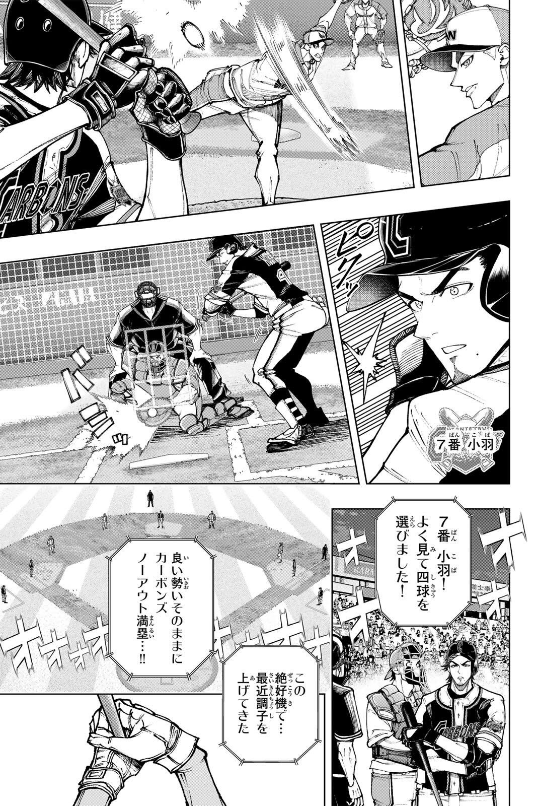 Read DORAHACHI Chapter 61 [High Quality / Full] - Page 3 - dark.nicomanga.com