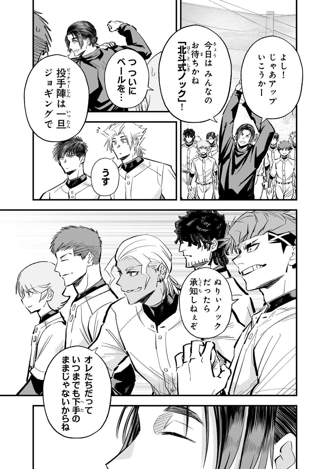 Read IRREGULARS Chapter 216 [High Quality / Full] - Page 3 - dark.nicomanga.com