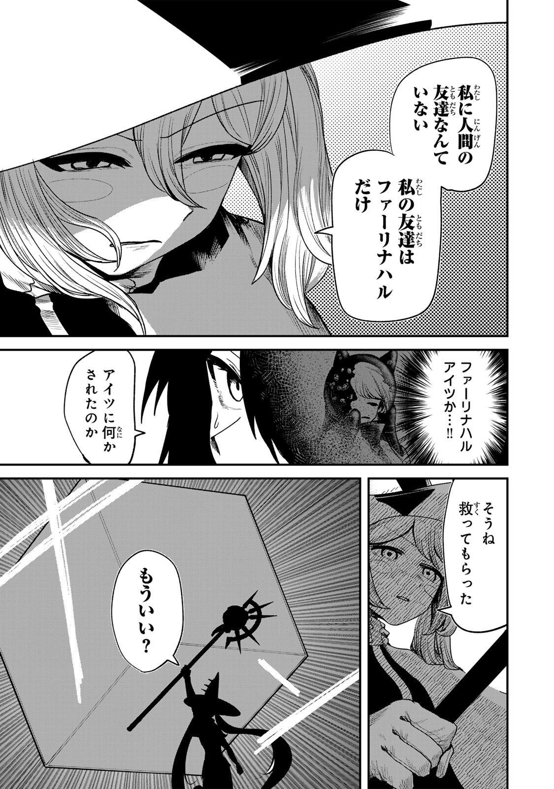 Read GURU Chapter 20 [High Quality / Full] - Page 3 - dark.nicomanga.com