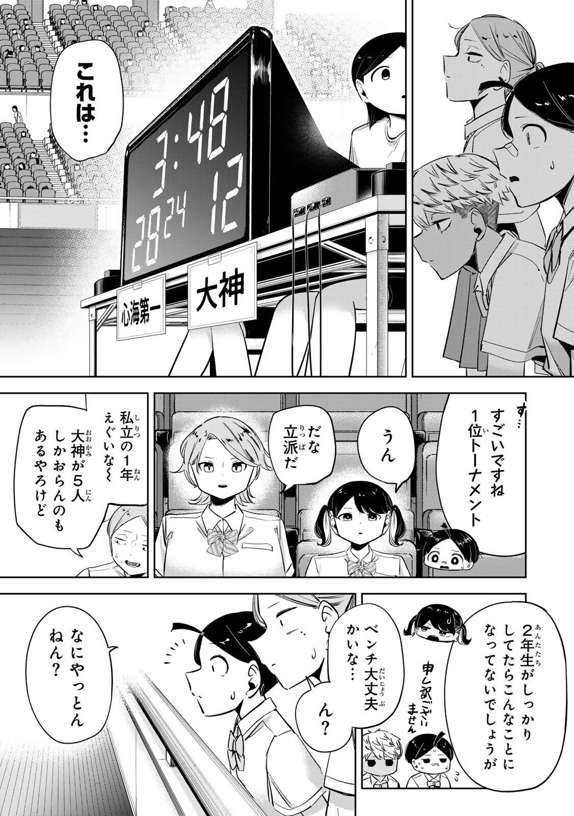 Read HANABASU: KOKEISHI HANAE NO BASUKE RON Chapter 62 [High Quality / Full] - Page 3 - nicomanga.net
