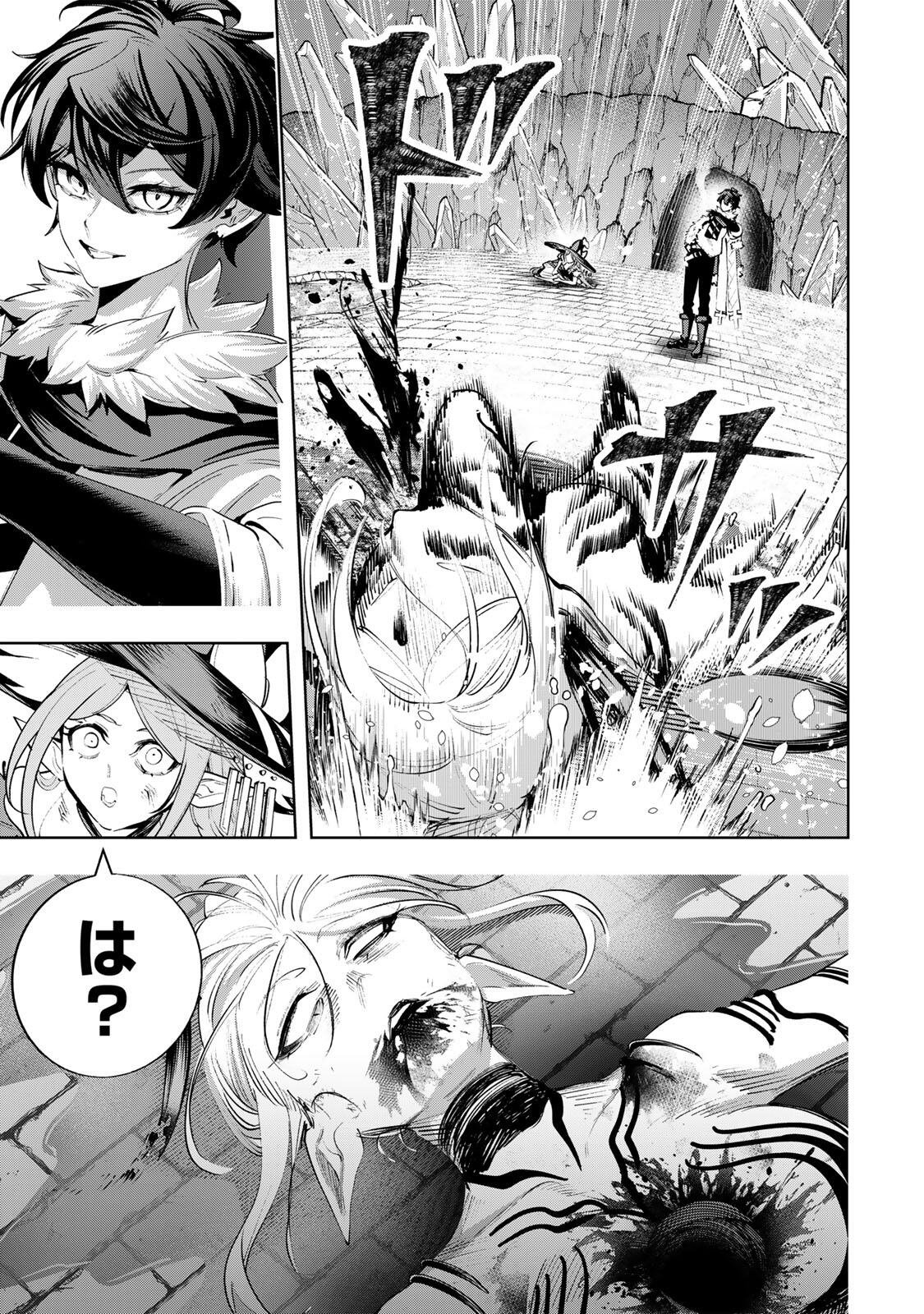 MAJUTSU GIRUDO SOUSUI  ~ UMAREKAWATTE IMASARA YARINAOSU 2 DOME NO GAKUIN SEIKATSU ~ Chapter 124 - Page 3