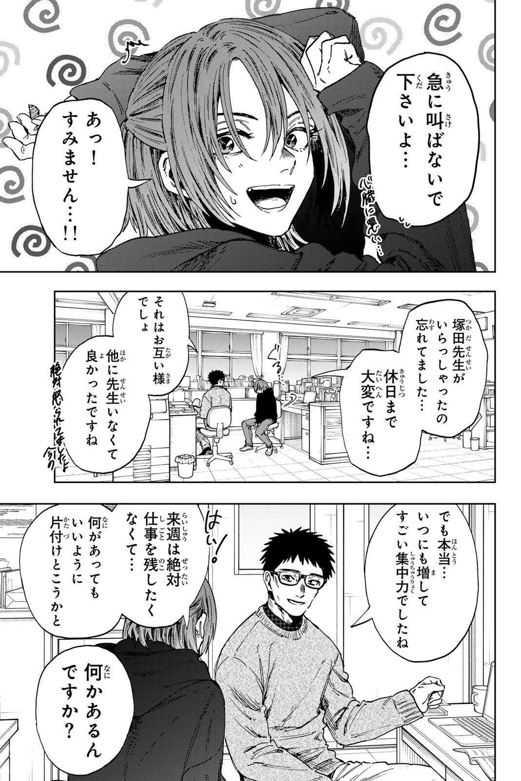 Read KAORU HANA WA RIN TO SAKU Chapter 190 [High Quality / Full] - Page 3 - nicomanga.net