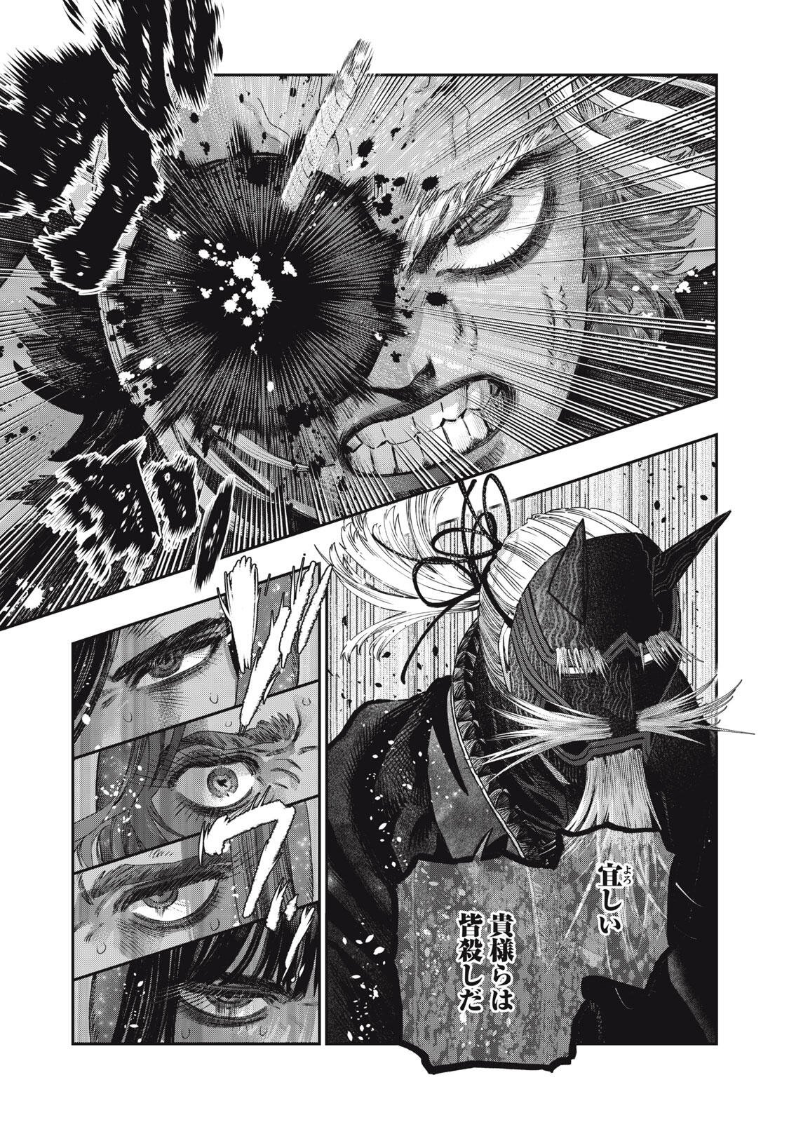 KOUDO NI HATTATSU SHITA IGAKU WA MAHOU TO KUBETSU GA TSUKANAI Chapter 41.2 page 3 - nihonkuni.com
