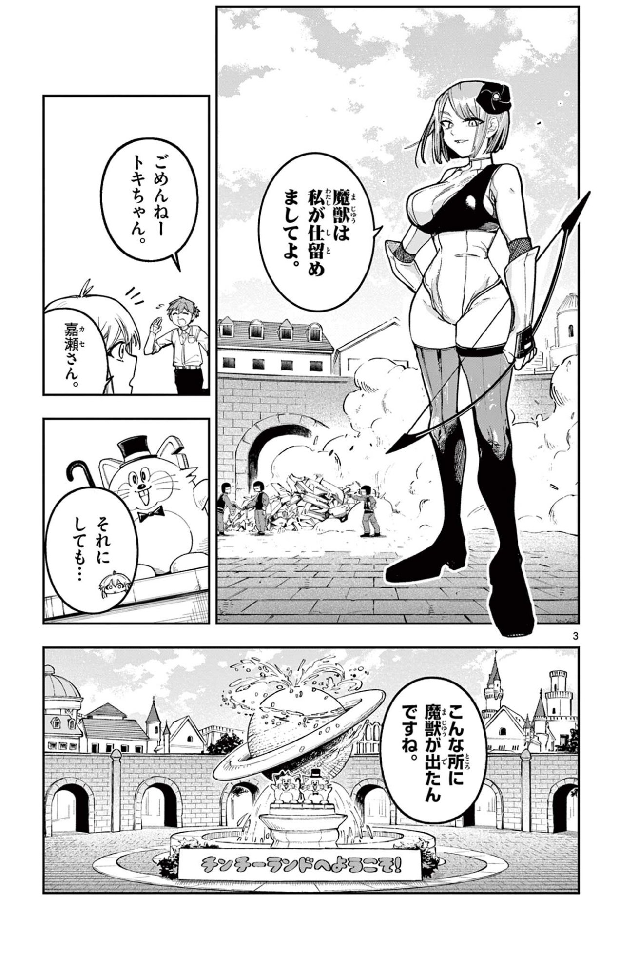 Read SENDO TOKI NO GOFUNKAN Chapter 4 [High Quality / Full] - Page 3 - dark.nicomanga.com