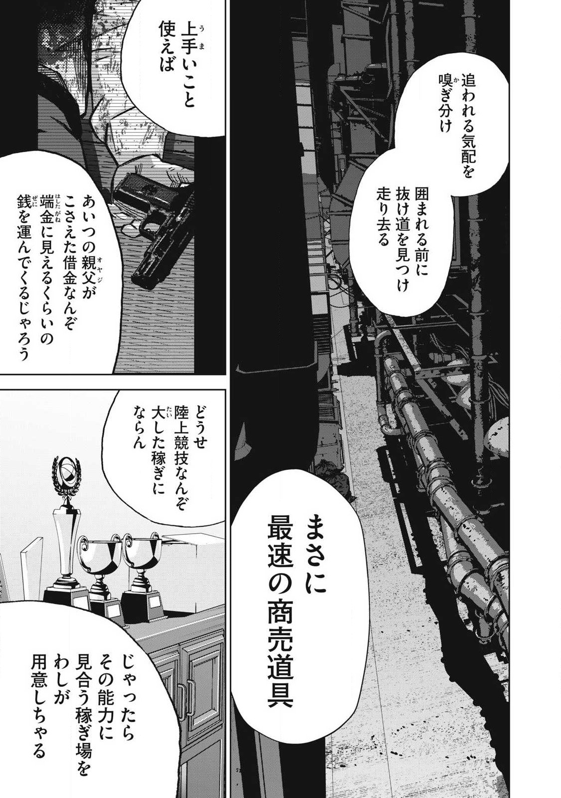 Read USAGI RUNAWAY Chapter 15 [High Quality / Full] - Page 3 - dark.nicomanga.com
