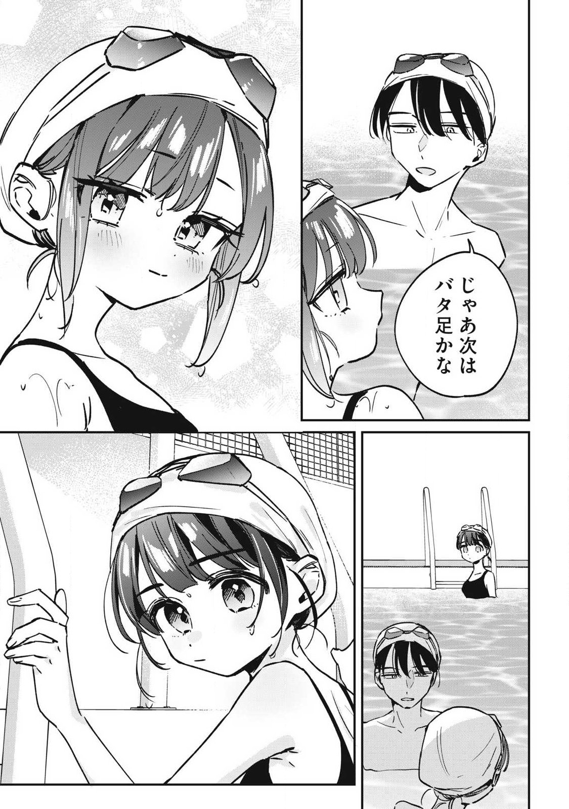 HOCHIYA-SAN WA AMARI ARU Chapter 27 - Page 3