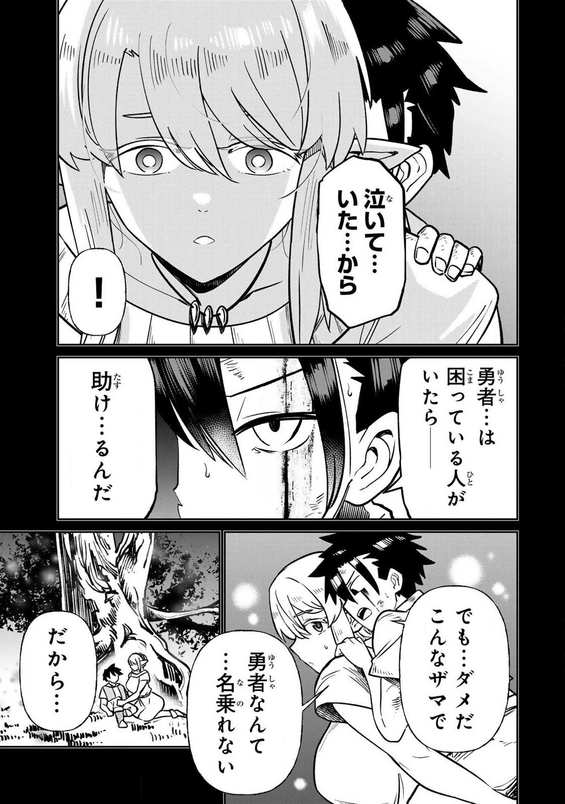 Read SAIKAI NO YUUSHA Chapter 22 [High Quality / Full] - Page 3 - dark.nicomanga.com