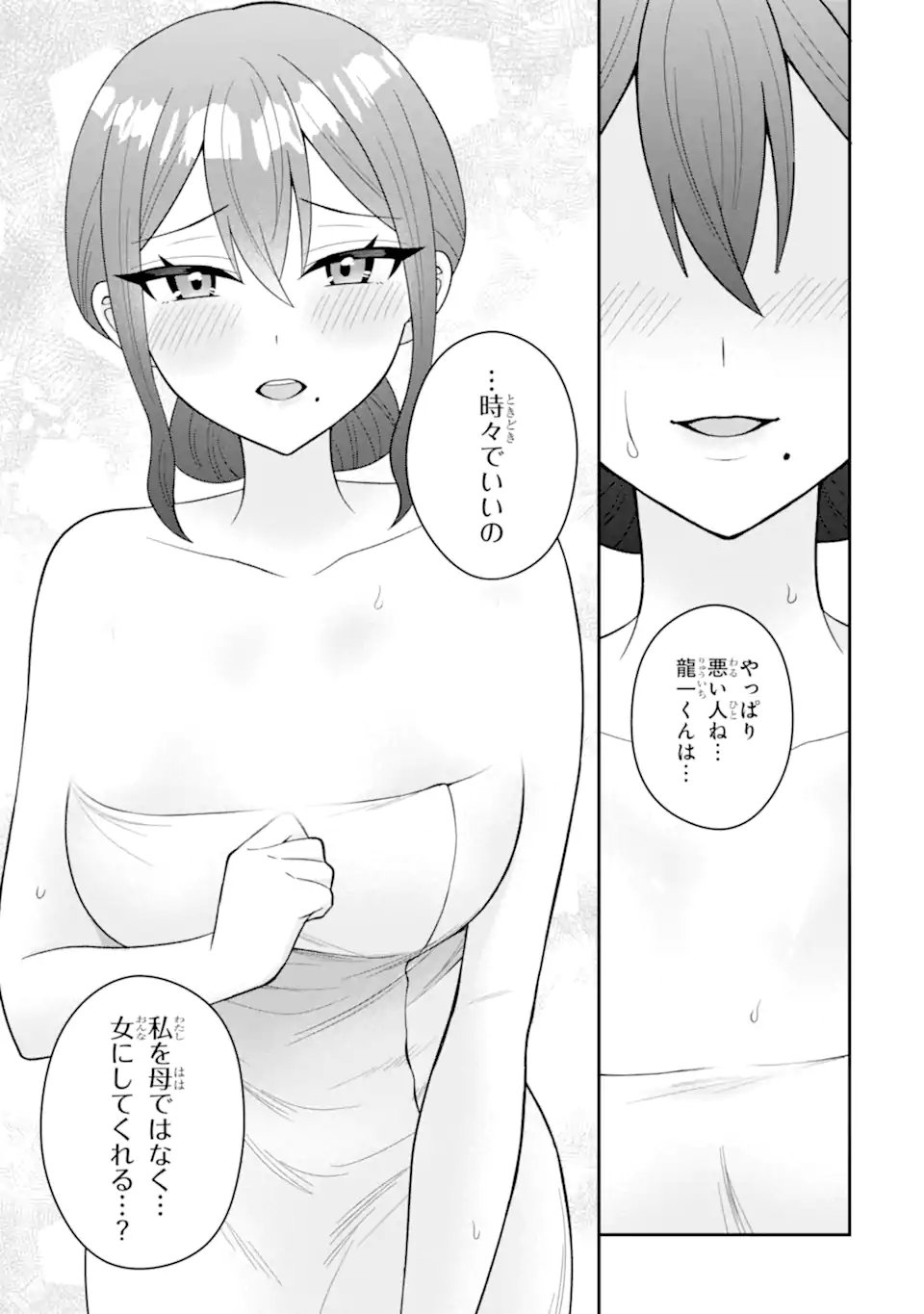 NETORARE MANGA NO KUZU OTOKO NI TENSEI SHITA HAZU GA HEROINE GA YOTTEKURU KEN Chapter 22.3 page 3 - nihonkuni.com