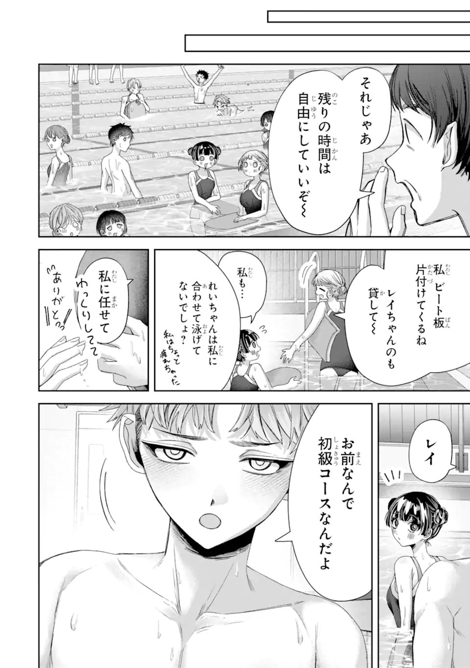 TS TENSEI BISHOUJO NETORA REIKO WA NETORARETAI Chapter 4.3 - Page 3