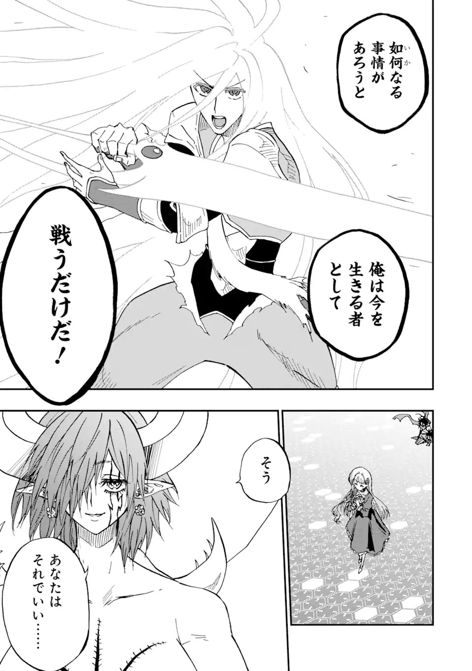 Read ANKOKU KISHI NO ORE DESU GA SAIKYOU NO HIJIRI KISHI WO MEZASHIMASU (MANGA) - RAW Chapter 73.1 [High Quality / Full] - Page 3 - nicomanga.net