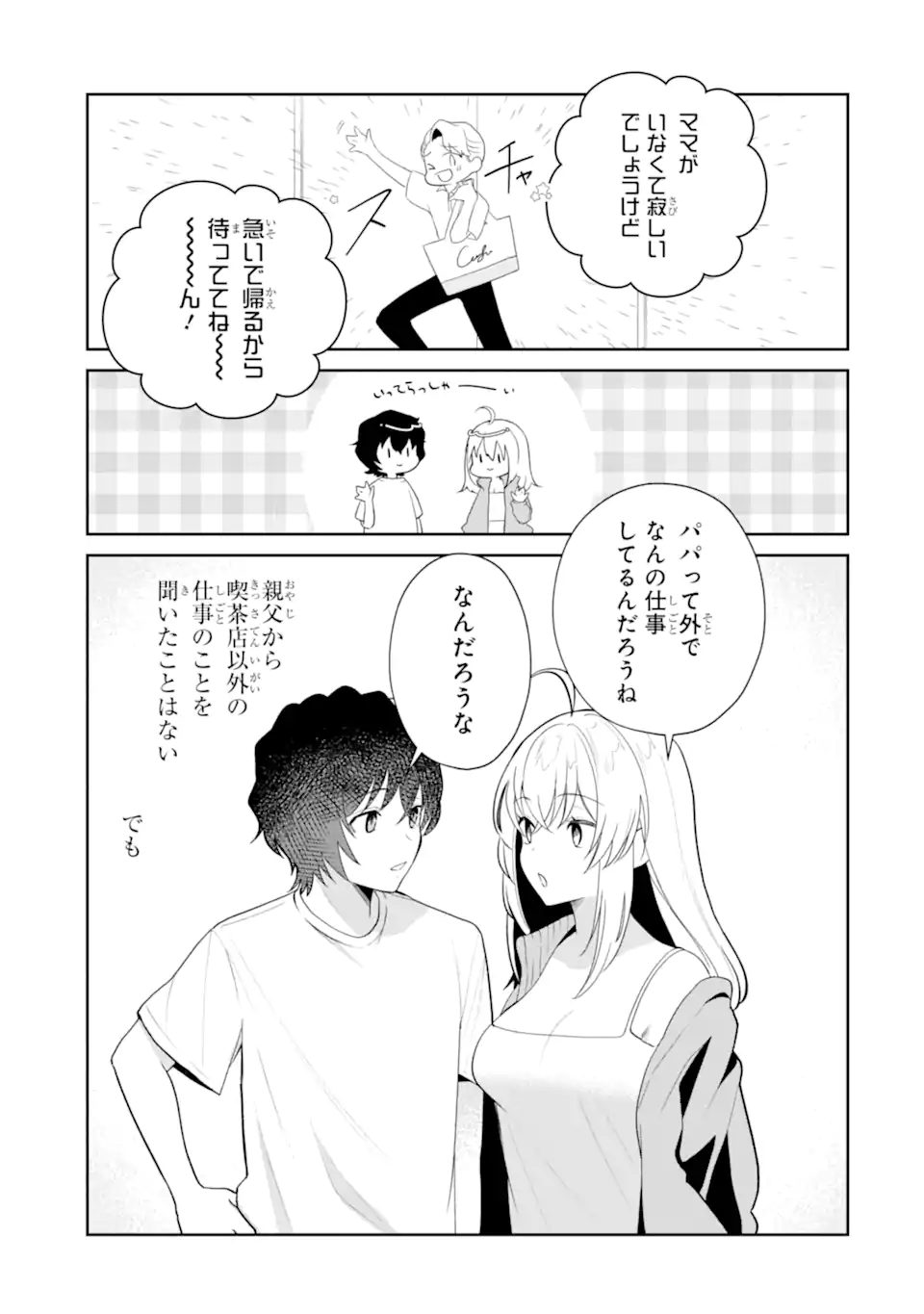 YUUMEI VTUBER NO ANI DAKEDO, NAZEKA ORE GA YUUMEI NI NATTEITA Chapter 18.2 - Page 3