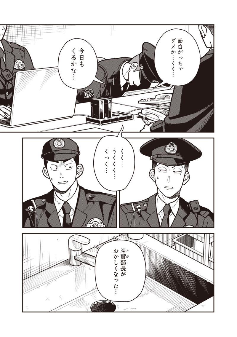 Read AYASHII OMAWARI-SAN Chapter 31 [High Quality / Full] - Page 2 - nicomanga.net
