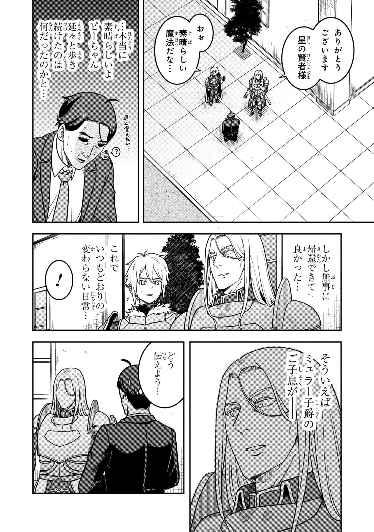 Read SASAKI AND PEE-CHAN Chapter 30 [High Quality / Full] - Page 4 - dark.nicomanga.com