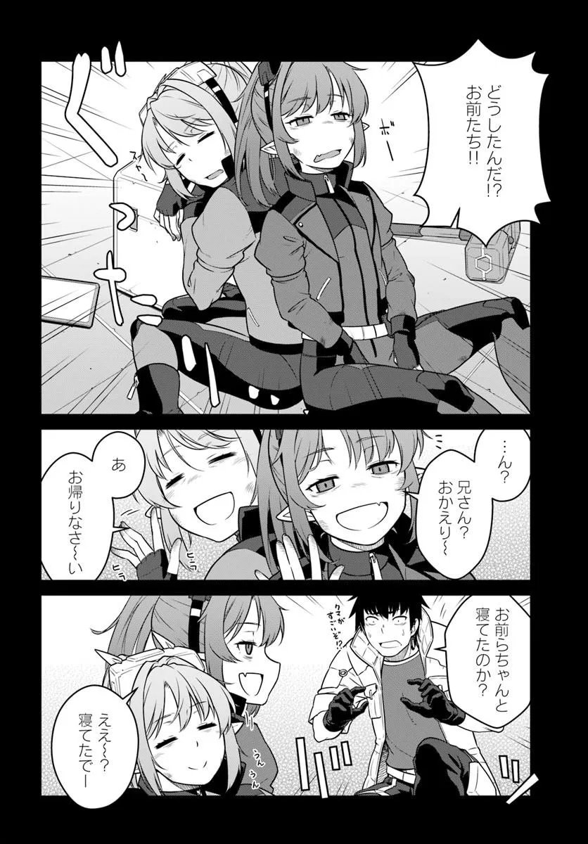 Read MEZAMETARA SAIKYOU SOUBI TO UCHUUSEN-MOCHI DATTA NO DE, IKKODATE MEZASHITE YOUHEI TOSHITE JIYUU NI IKITAI (MANGA) - RAW Chapter 57.1 [High Quality / Full] - Page 4 - nicomanga.net