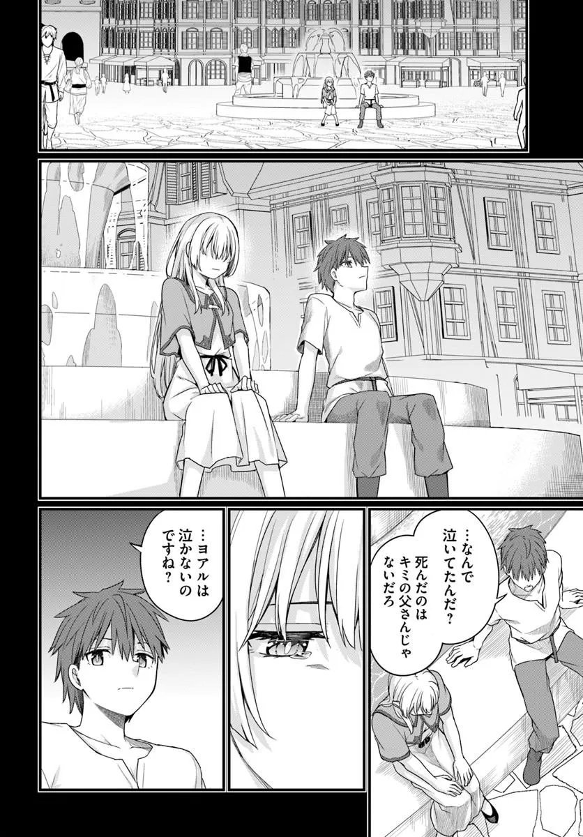 OSANANAJIMI WA YAMI OCHI SEIJO! Chapter 31 - Page 4