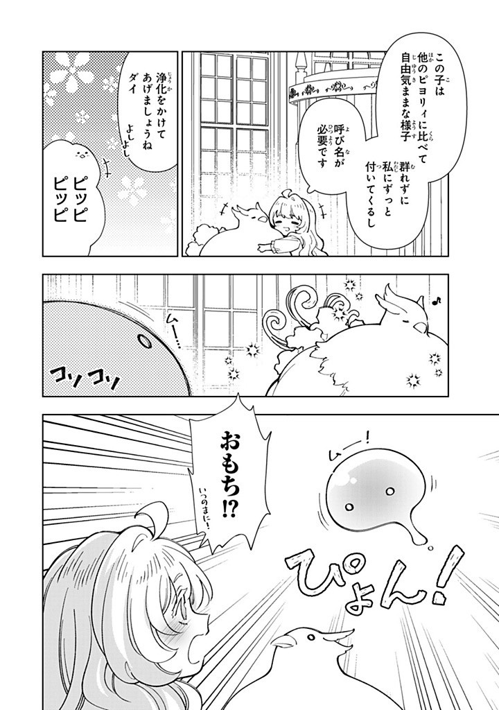 Read TENSEI DAISEIJO NO ISEKAI NOMBIRI KIKO Chapter 57.1 [High Quality / Full] - Page 4 - nicomanga.net