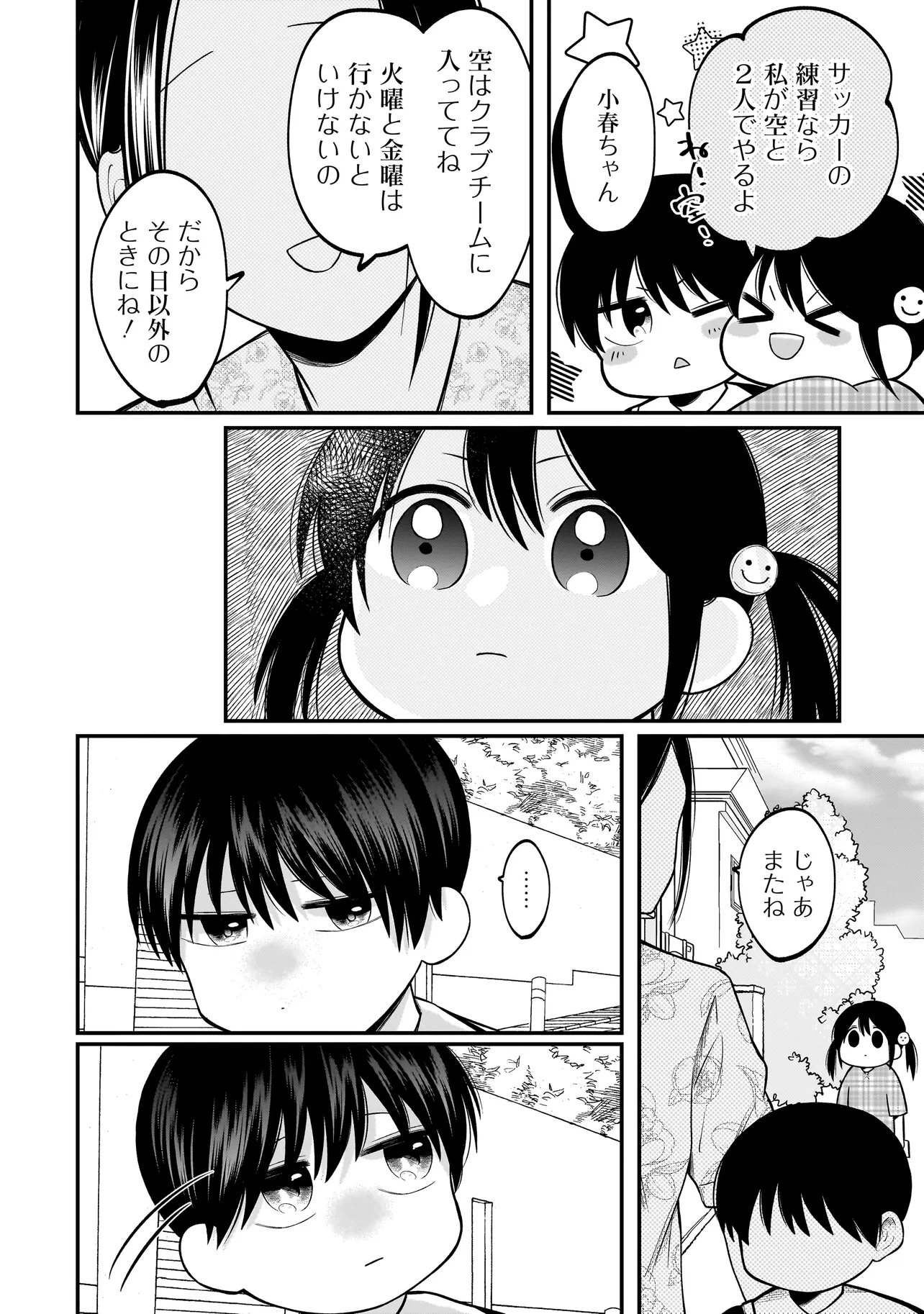 Read KIMI GA MABUSHII SEIDE Chapter 13 [High Quality / Full] - Page 4 - dark.nicomanga.com