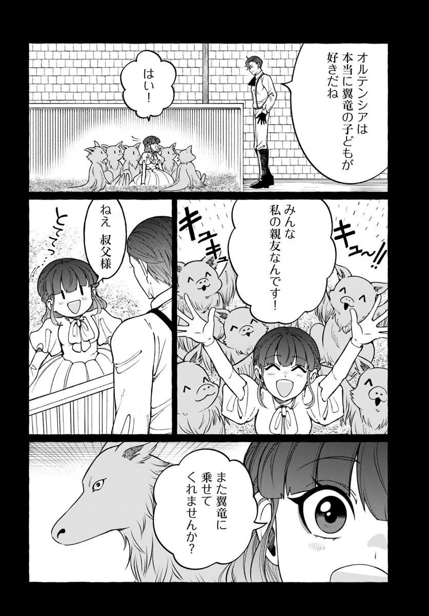 Read HENKYO RYOSHU REIJO NO SHIROI KEKKON Chapter 12.1 [High Quality / Full] - Page 4 - nicomanga.net